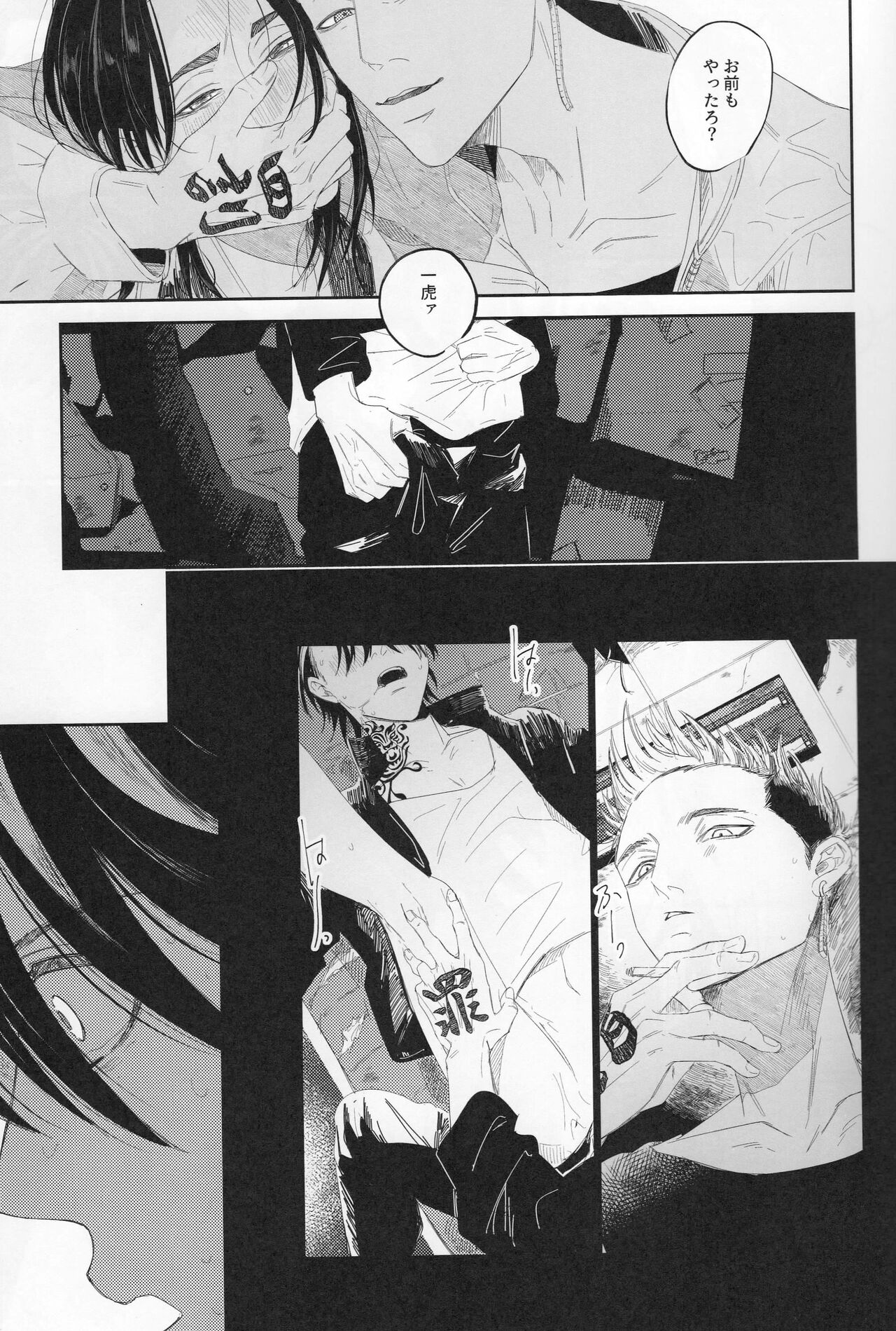 Valhalla e Youkoso - Welcome to Valhalla page 8 full