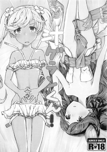 Shiru Gran-kun cover