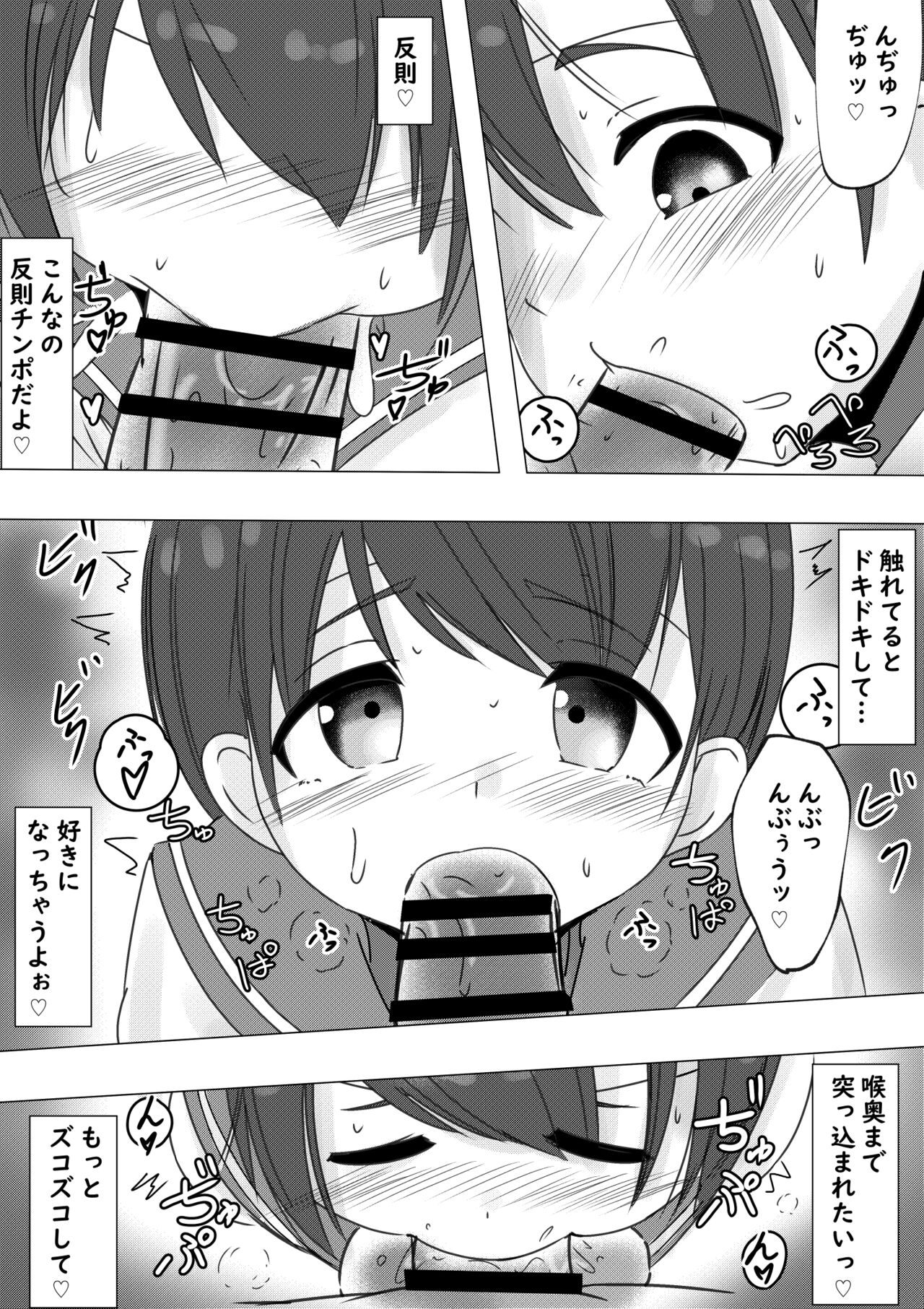 Sakura Chiru ~Sousui-sama ni Kainarasareru Hanashi~ page 5 full