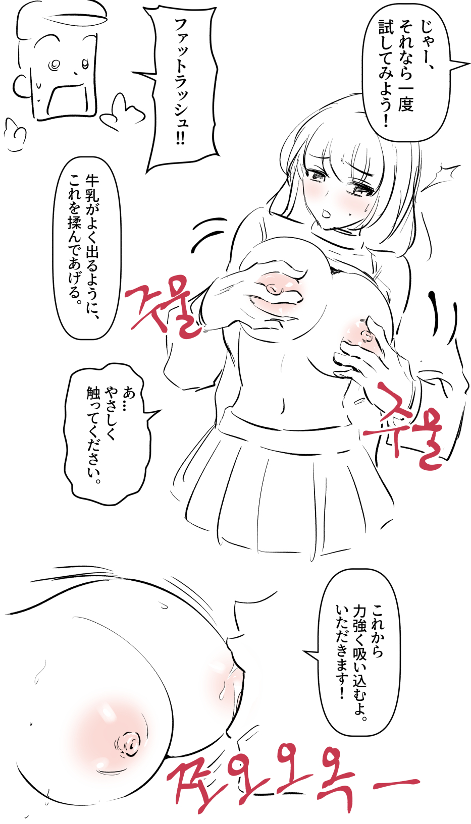 牛乳タンクを背負って配達します! page 10 full