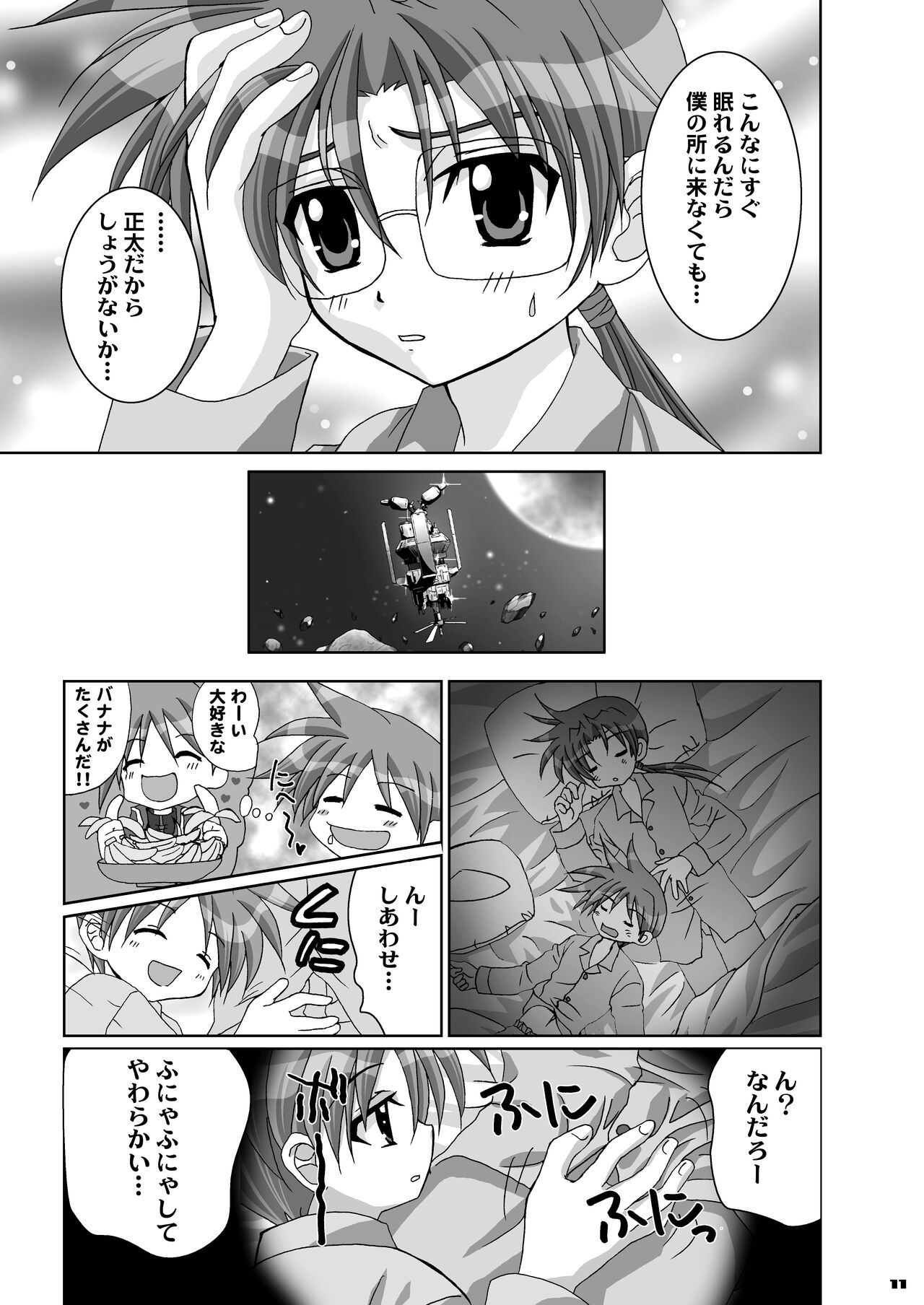 Boku ga Seifuku o Nuida Toki.... page 10 full