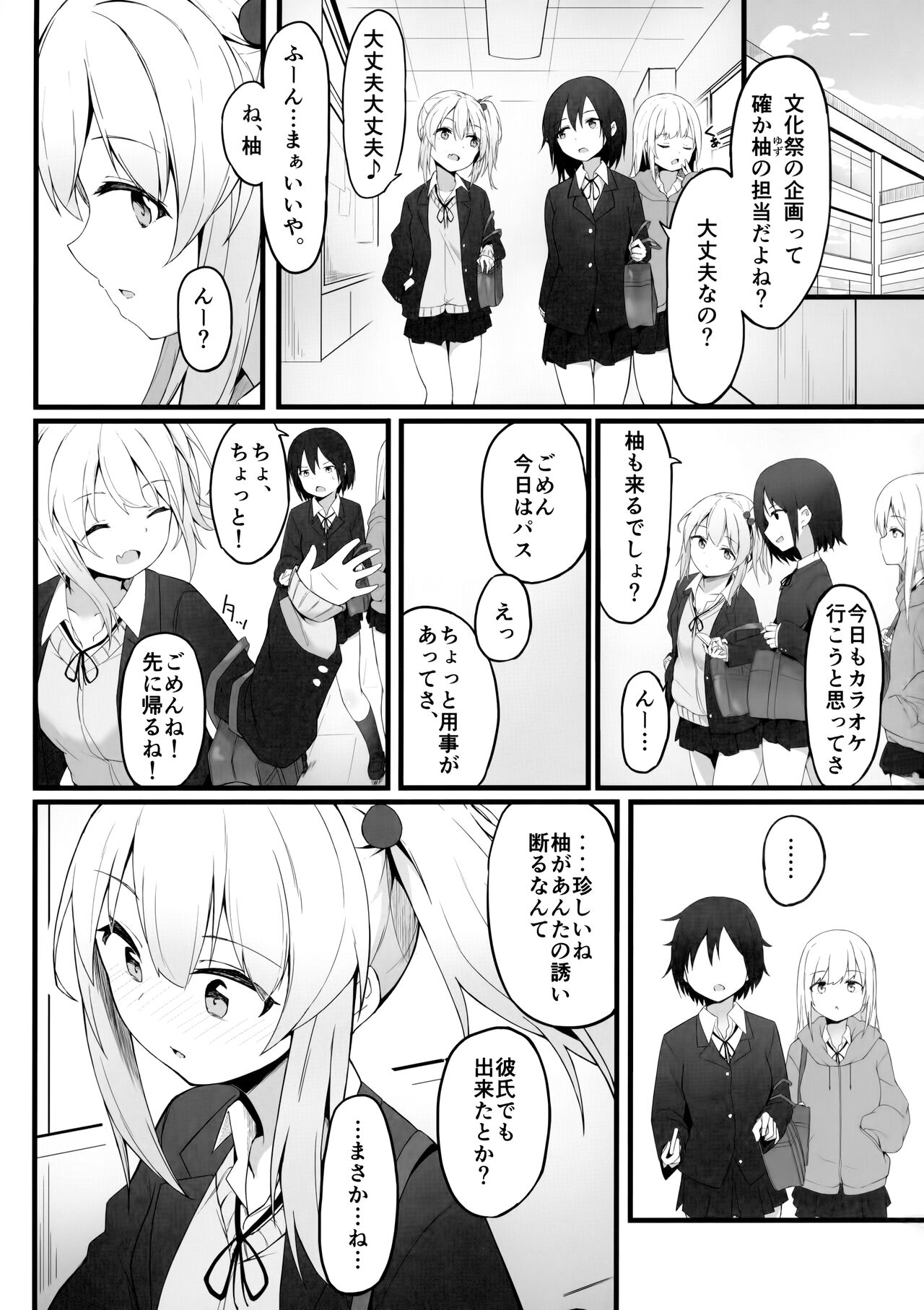 Yoru no Hinansaki III - Futarigurashi page 2 full