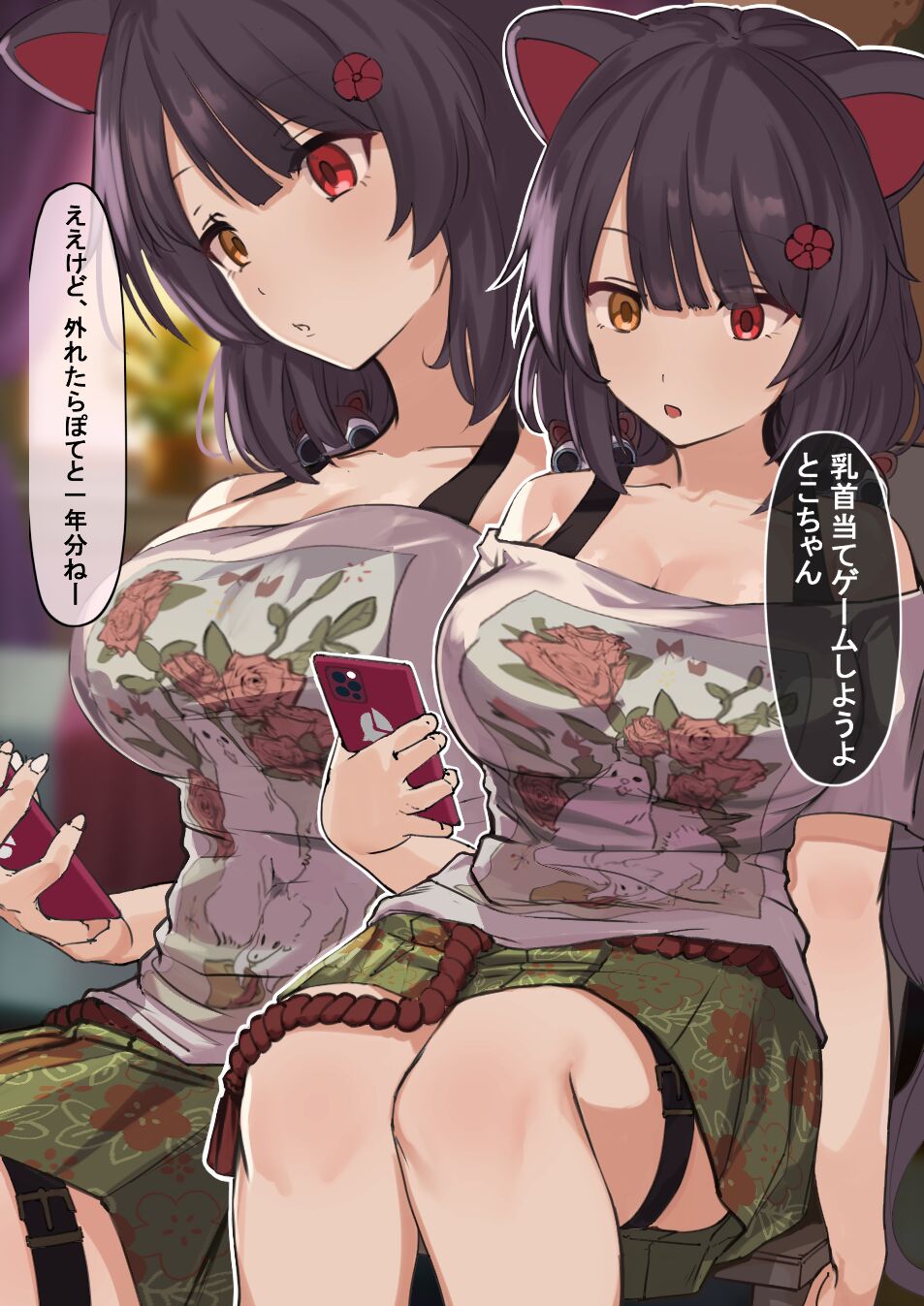 オタワ page 2 full