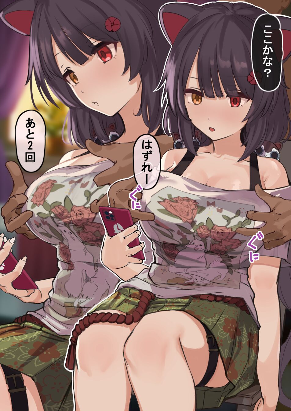 オタワ page 3 full
