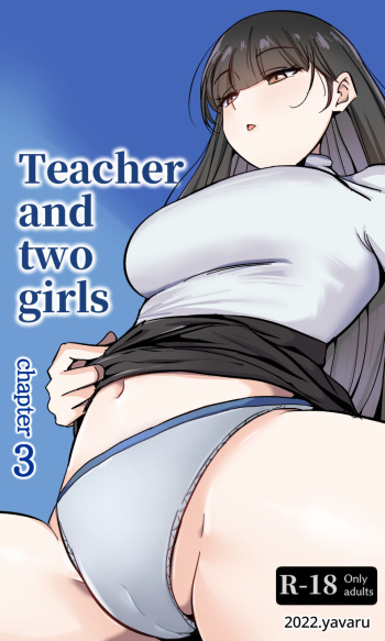 Sensei to Oshiego chapter 3 | Teacher and two girls chapter 3 cover