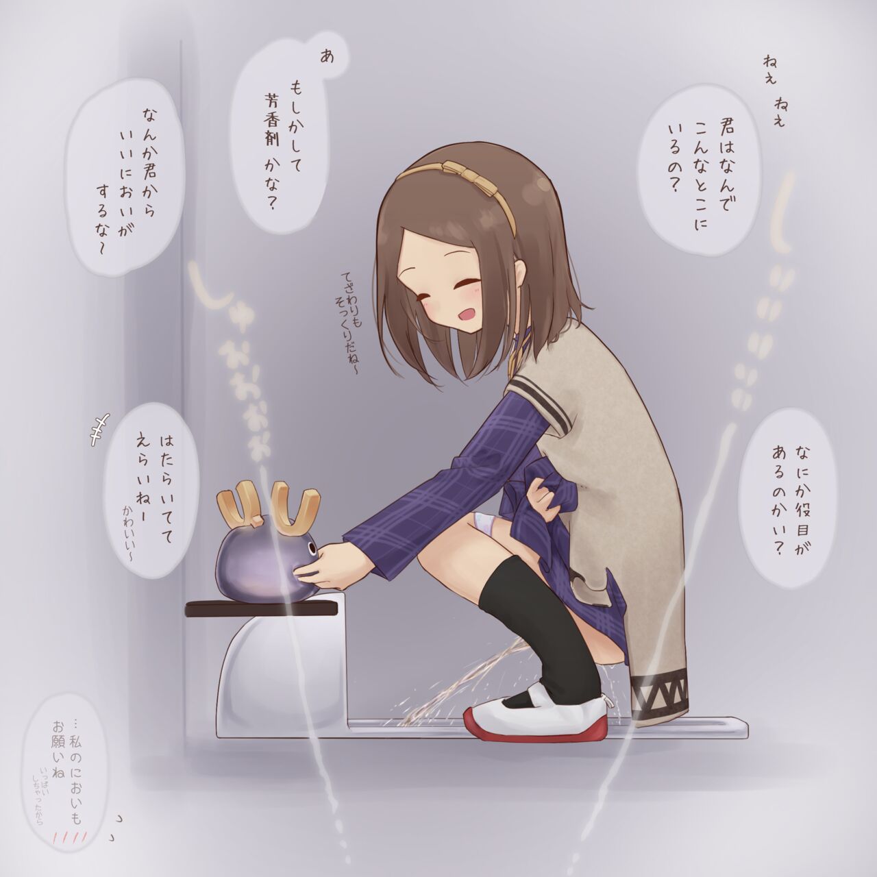 Shitomiya page 1 full