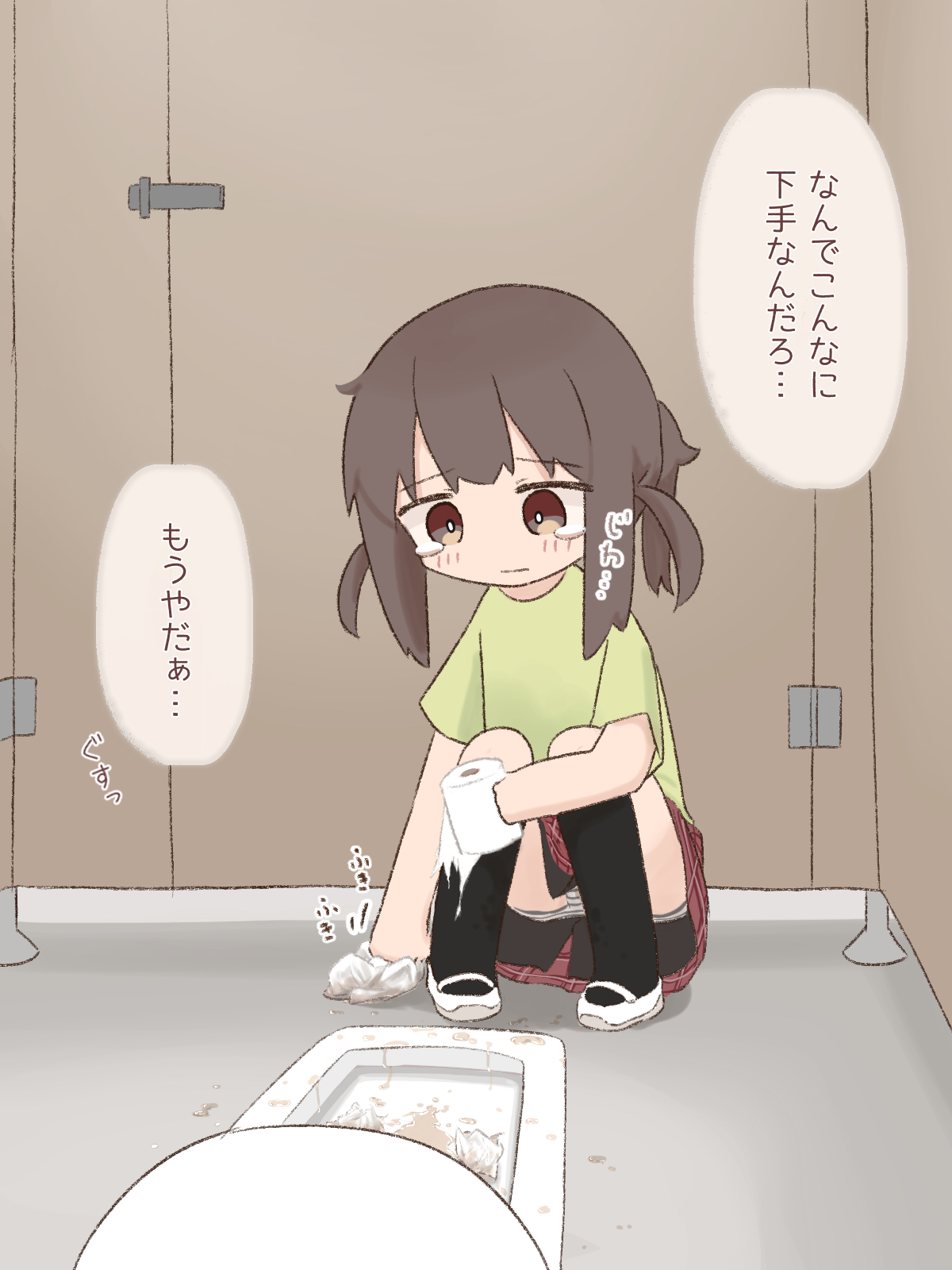 Shitomiya page 10 full