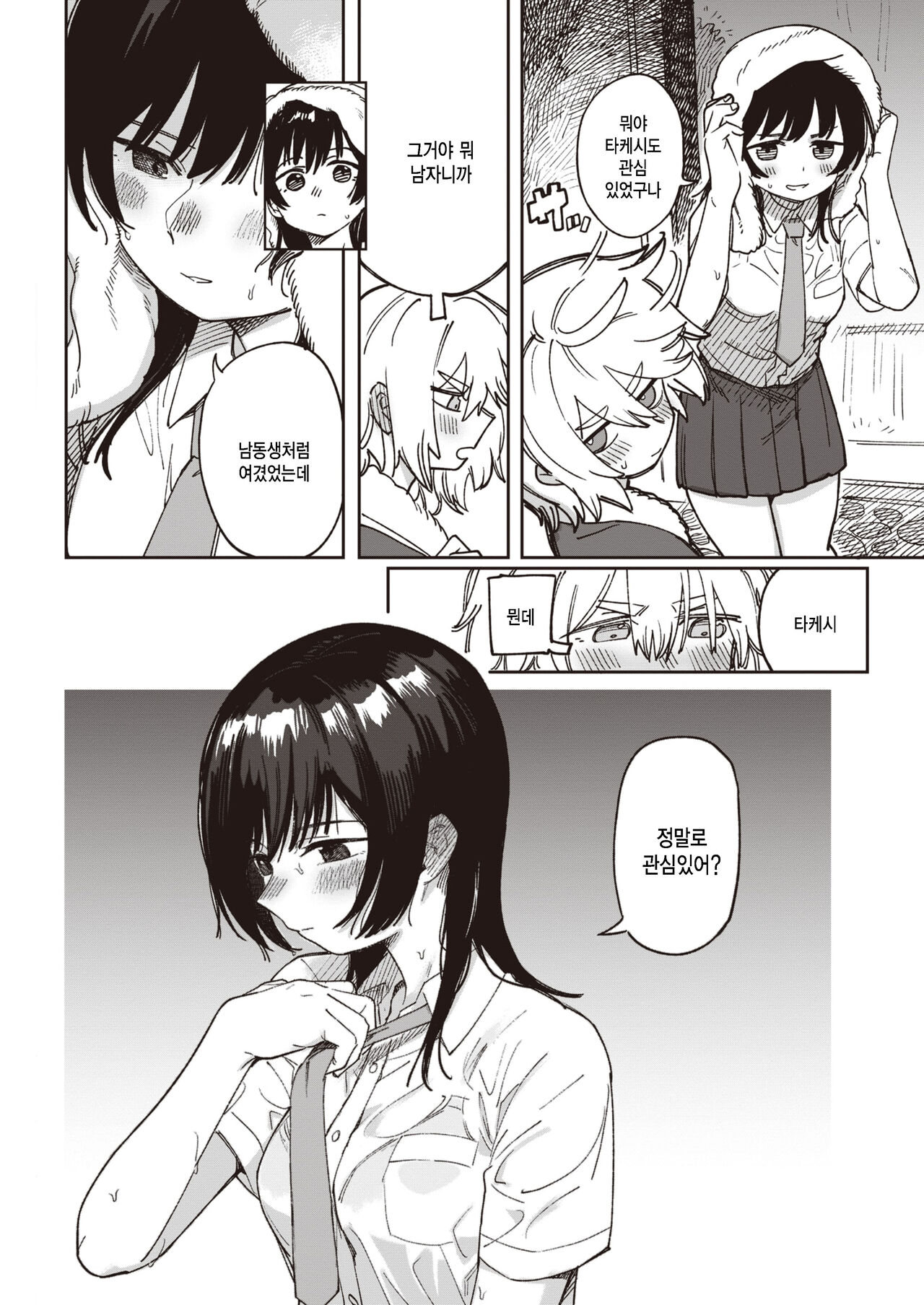 Nibiiro Tokidoki Ame Nochinochi page 6 full