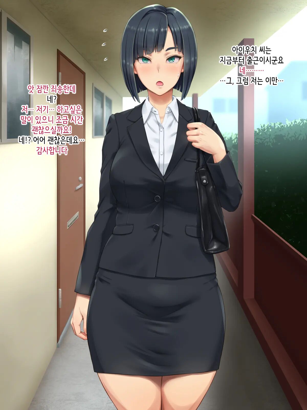 Tonari no Heya no OL-san wa Omoikomi ga Hageshi page 6 full