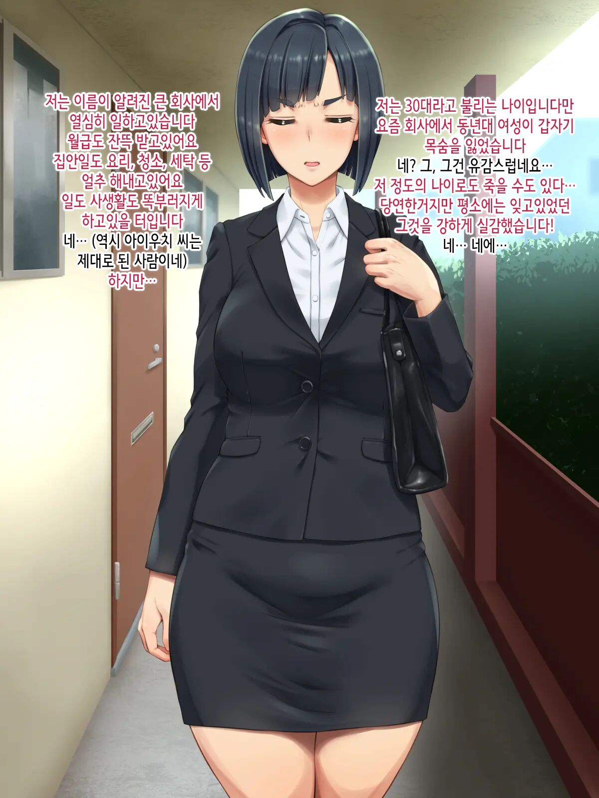 Tonari no Heya no OL-san wa Omoikomi ga Hageshi page 7 full
