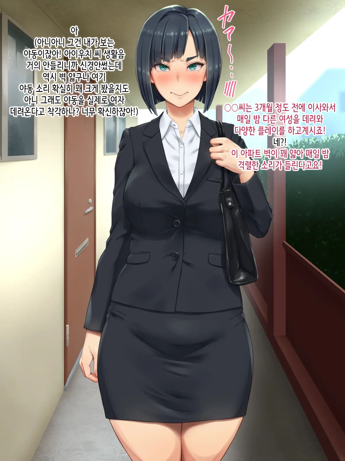 Tonari no Heya no OL-san wa Omoikomi ga Hageshi page 9 full