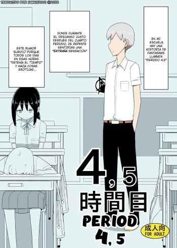 4, 5 Jikanme | Period 4,5 cover