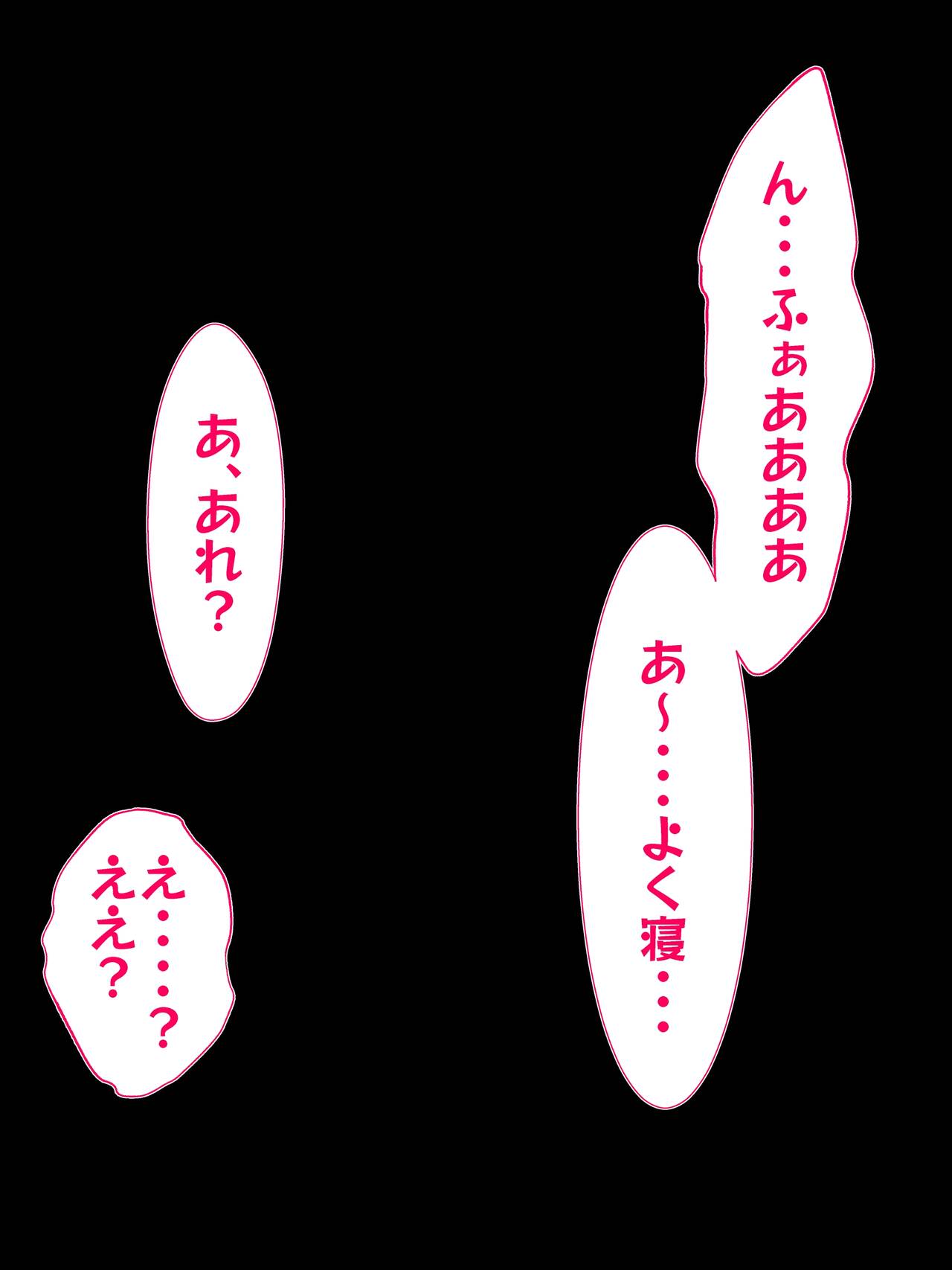 Dikko-chan Shokushu Kousoku Haramase Shussan Naedoko END CG-shuu page 2 full
