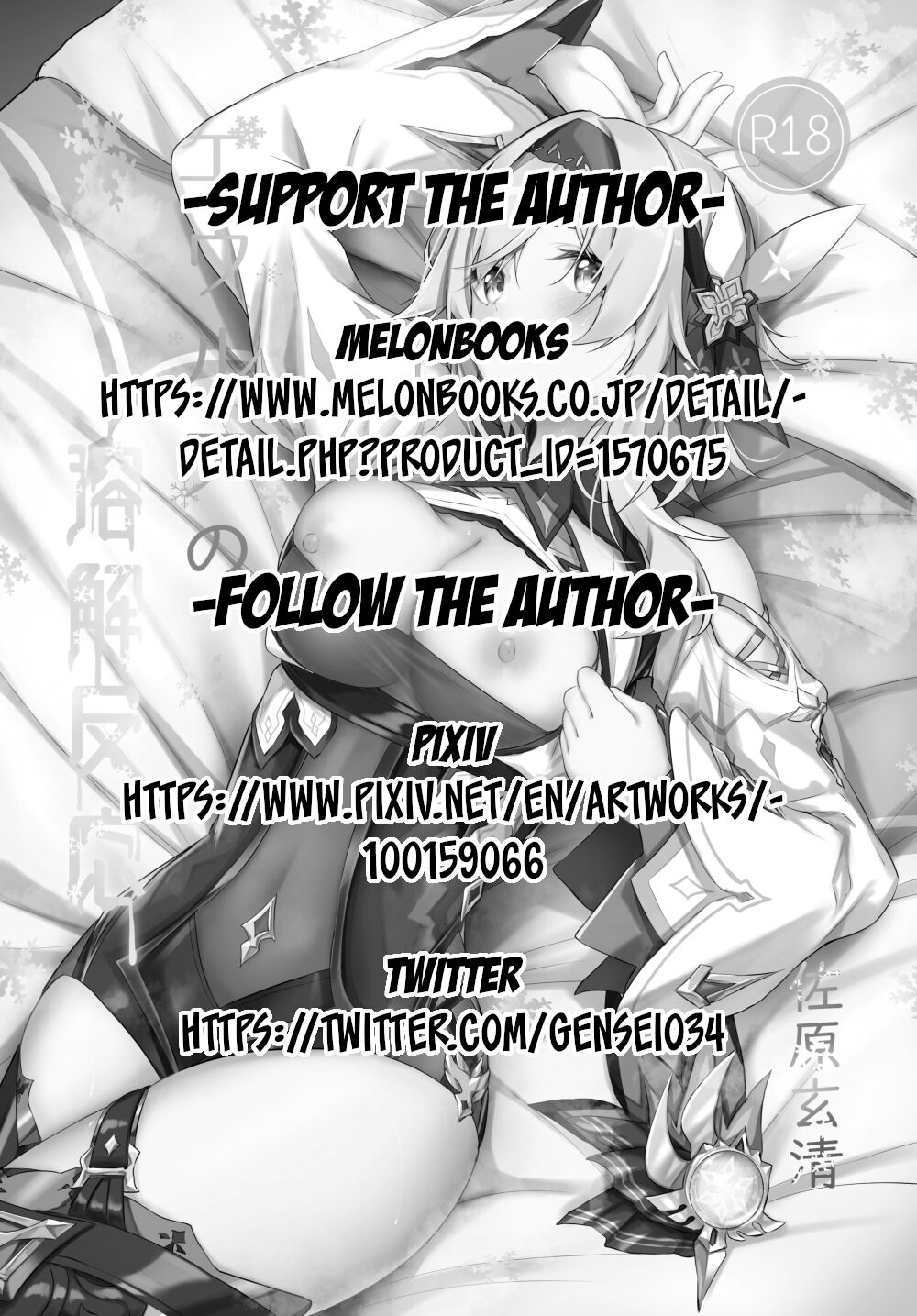 Eula's Melting Reaction page 2 full