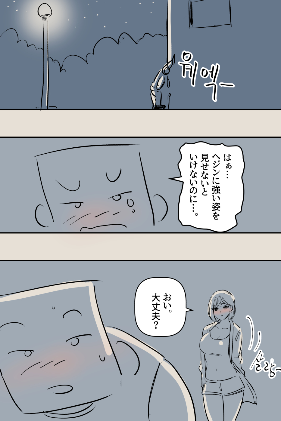 興奮した 二浪生 ヌナ page 10 full