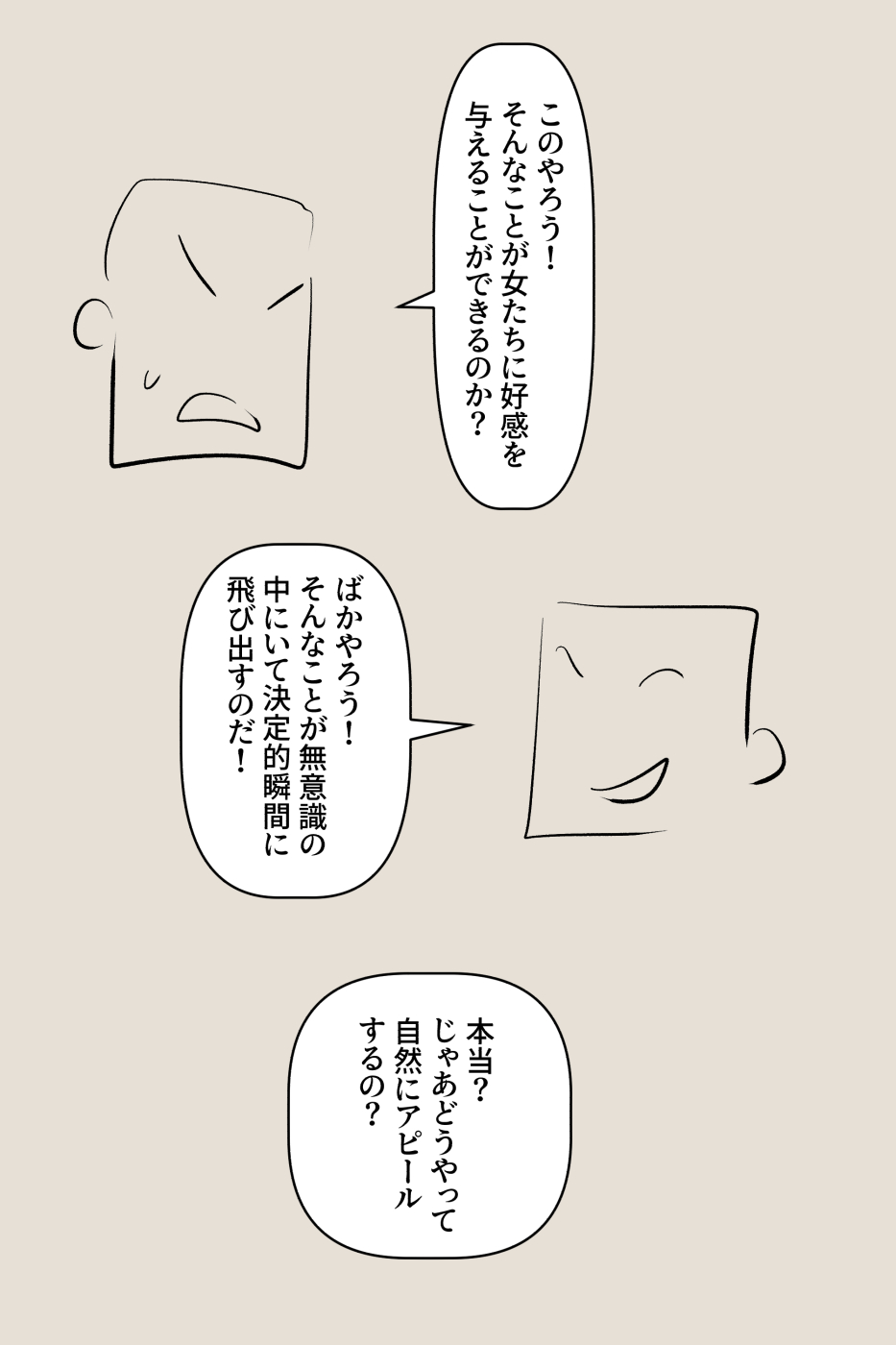 興奮した 二浪生 ヌナ page 3 full