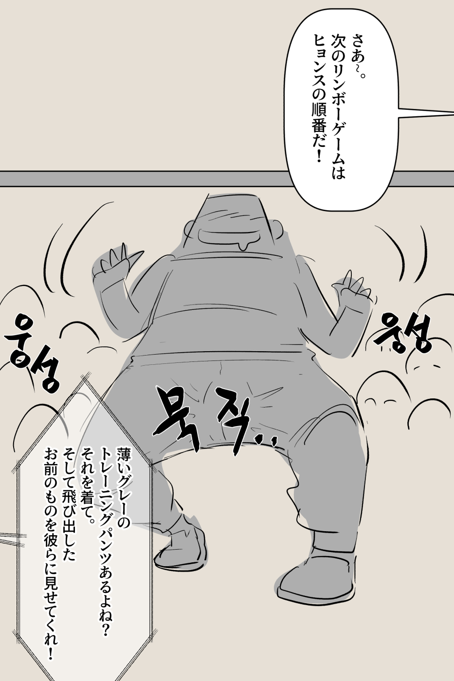 興奮した 二浪生 ヌナ page 4 full