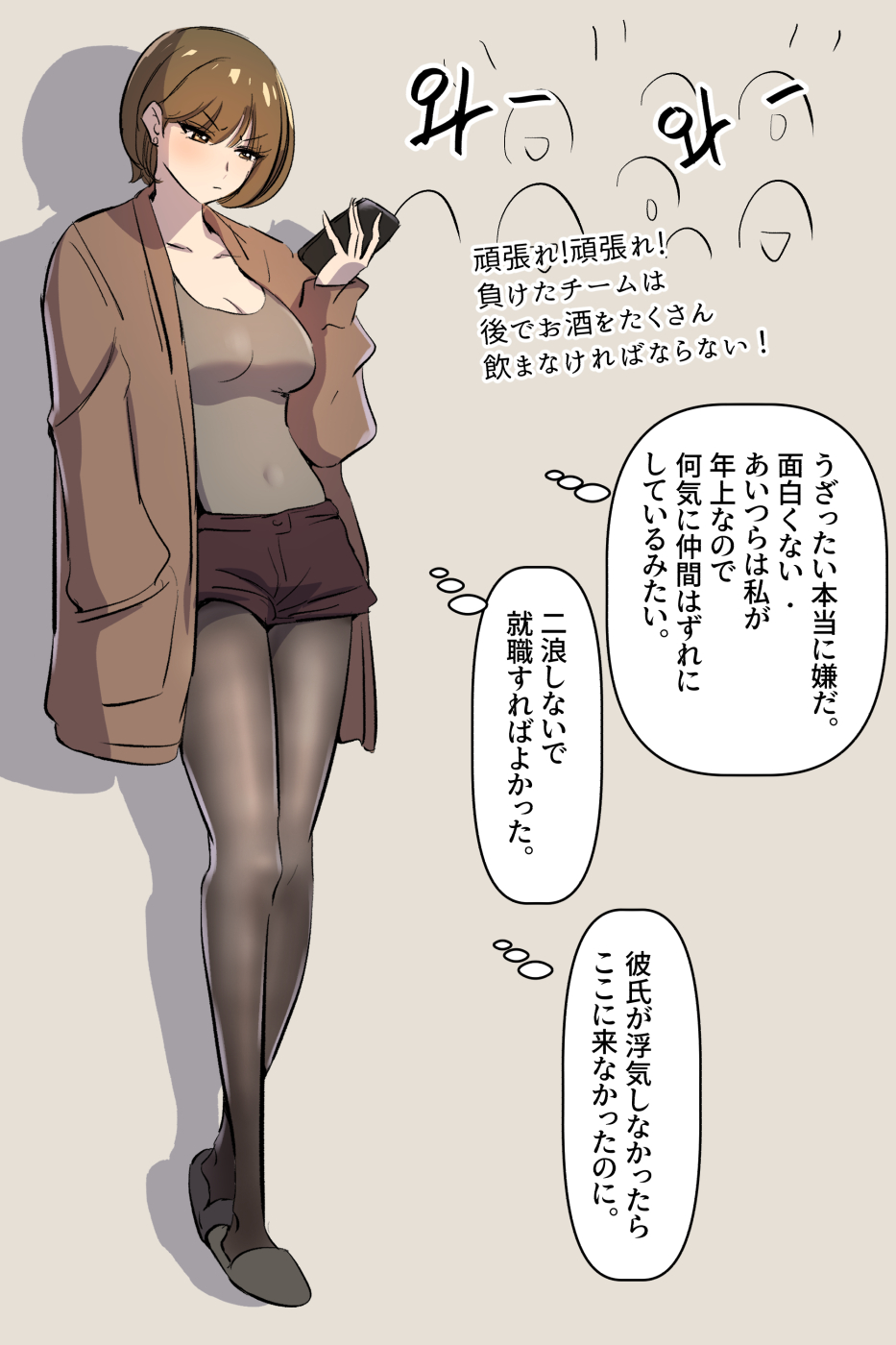 興奮した 二浪生 ヌナ page 6 full