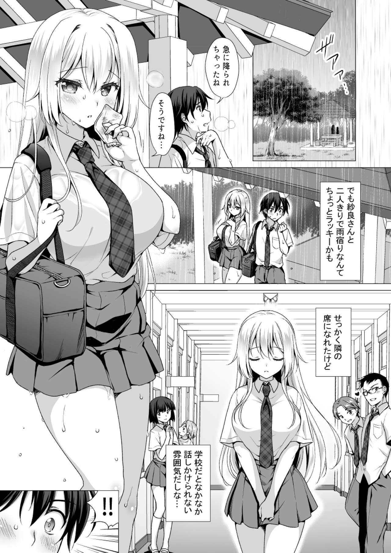 Risou no Kanojo ~Choro Kawa Ojou-sama Sara to Love Hotel de Toroama Nuresuke H~ page 5 full
