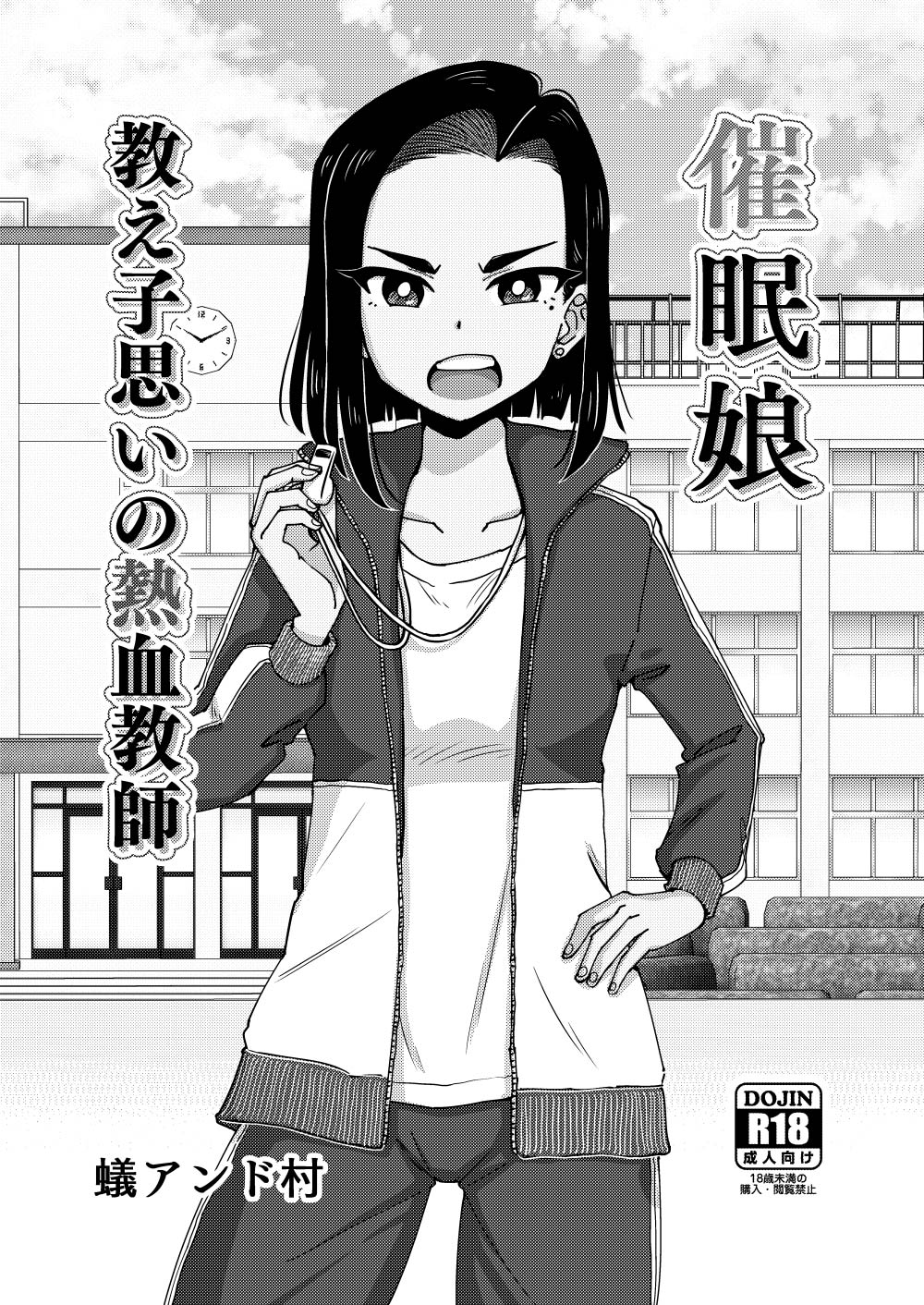 Saimin Musume ~Oshiego Omoi no Nekketsu Kyoushi~ | Hypnotized Maiden ~A Passionate Teacher Who Loves Her Students~ page 2 full