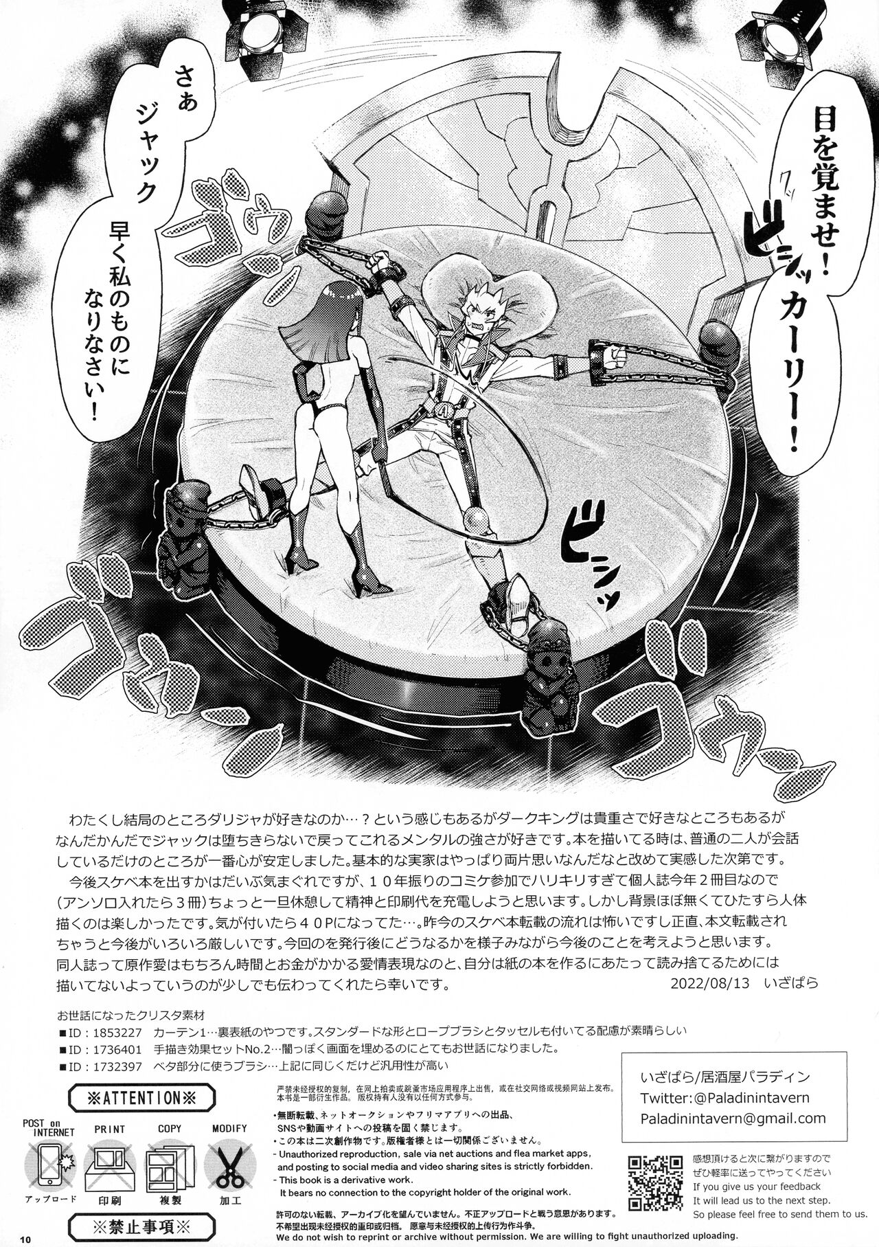 Sakashima no Taion to Bakuru page 8 full