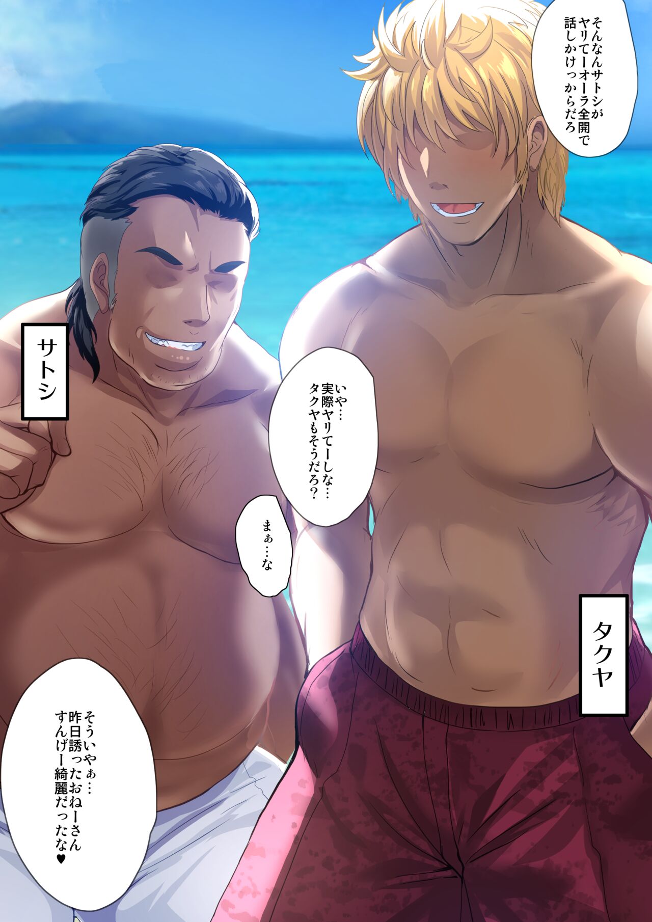 『義姉さんと海・誘惑５秒前』バッドルート page 3 full