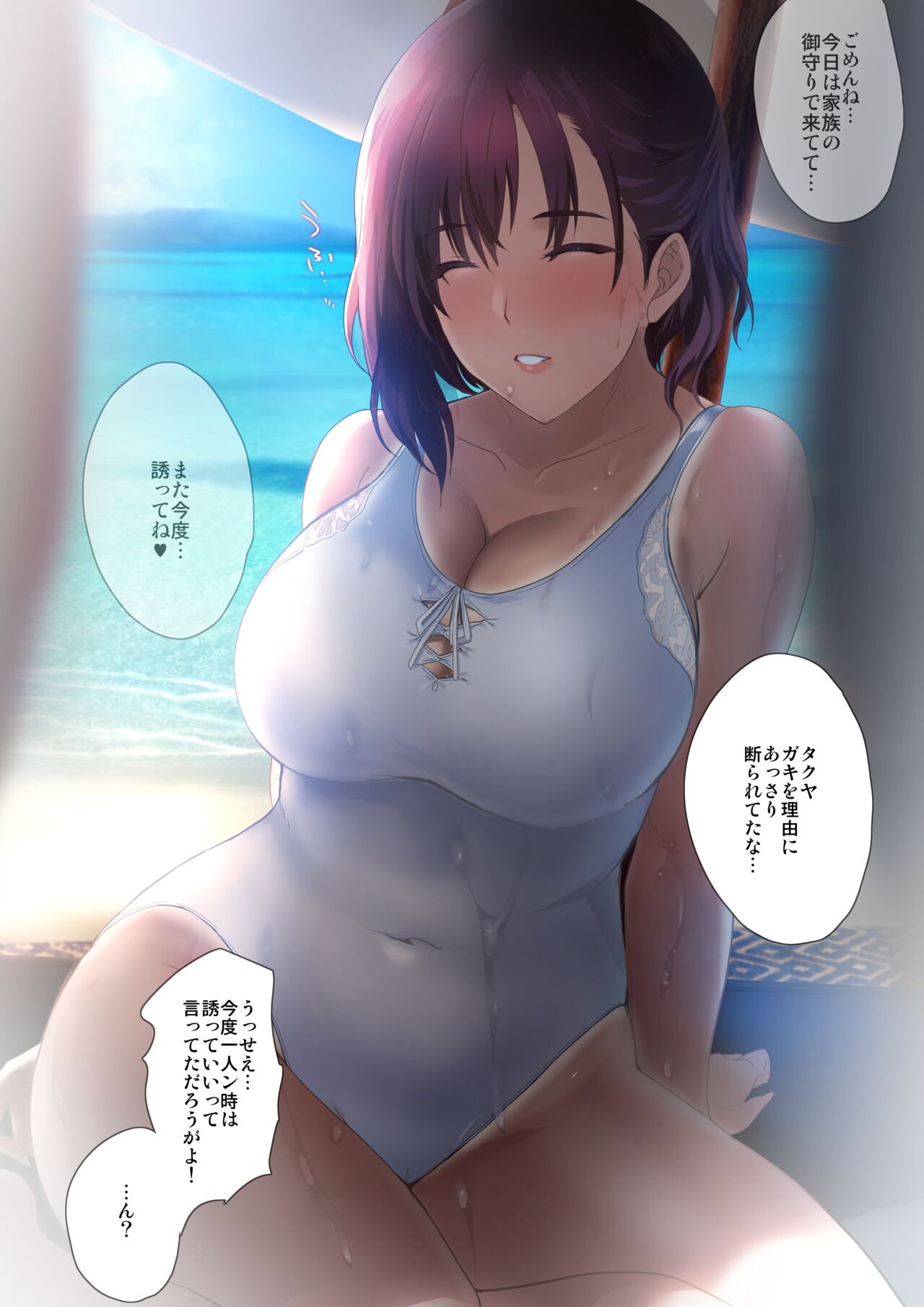 『義姉さんと海・誘惑５秒前』バッドルート page 4 full