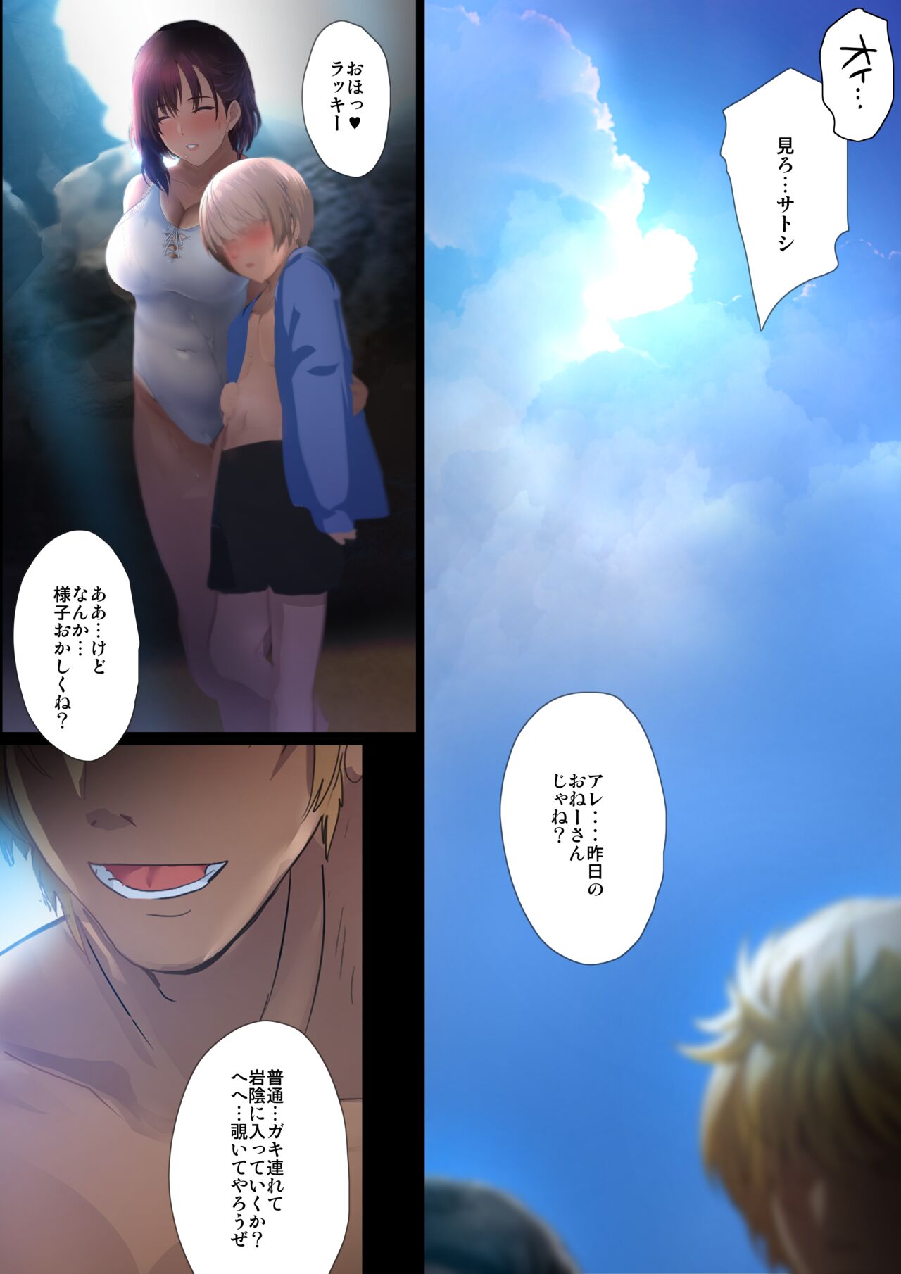 『義姉さんと海・誘惑５秒前』バッドルート page 5 full