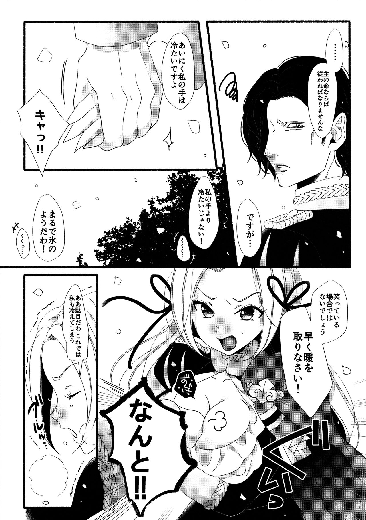 IQ02 page 3 full