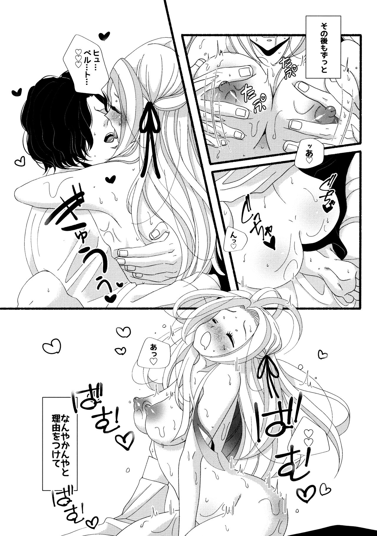 IQ02 page 6 full