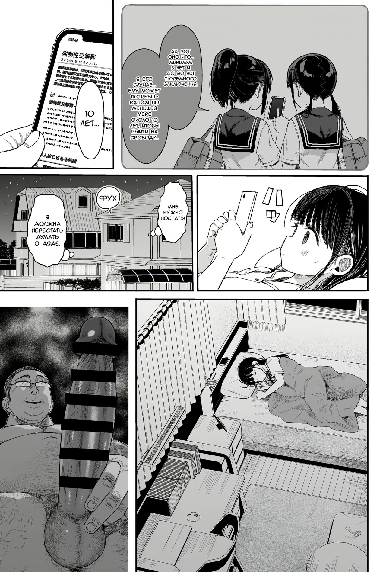 C99 JC Mix no Ato no Hanashi page 3 full
