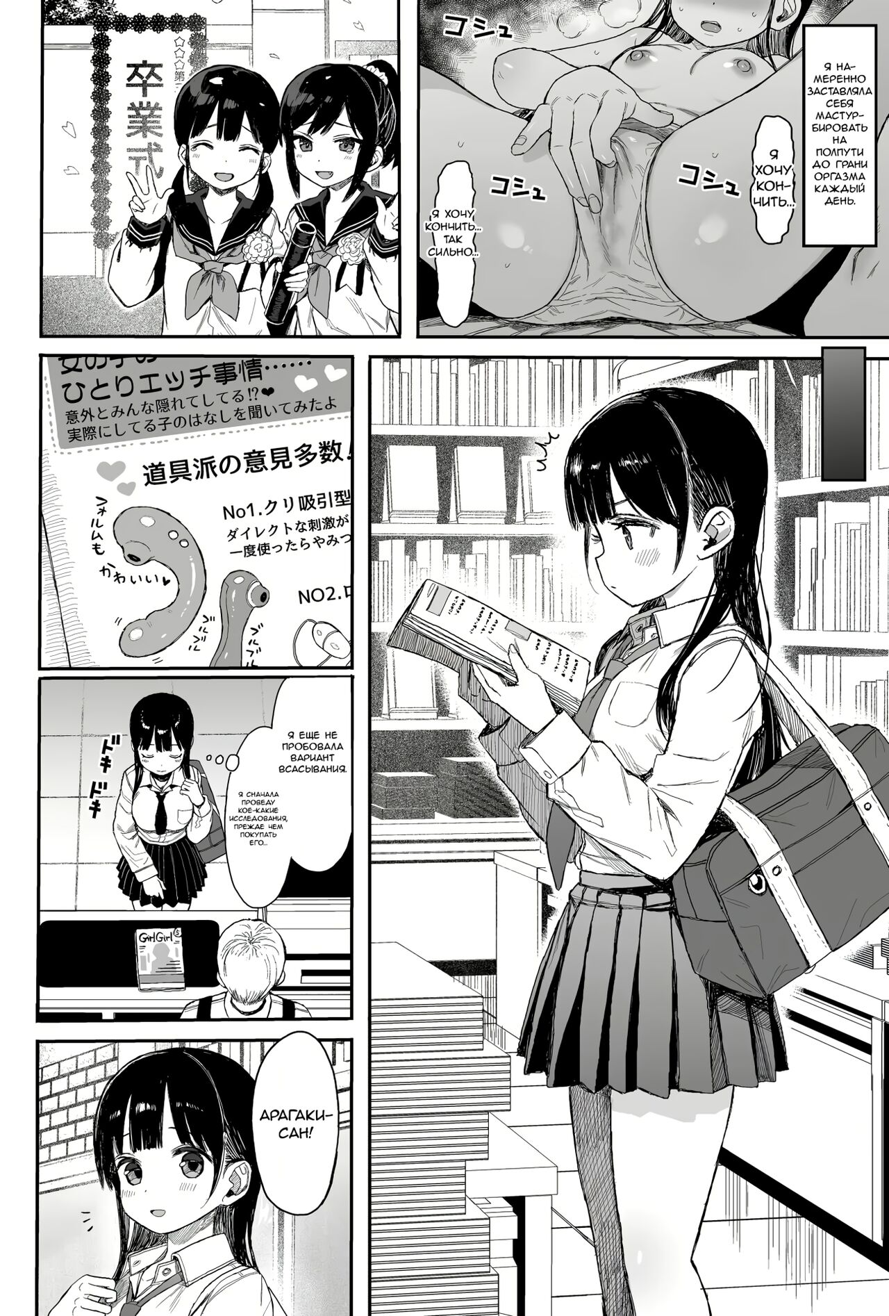 C99 JC Mix no Ato no Hanashi page 6 full