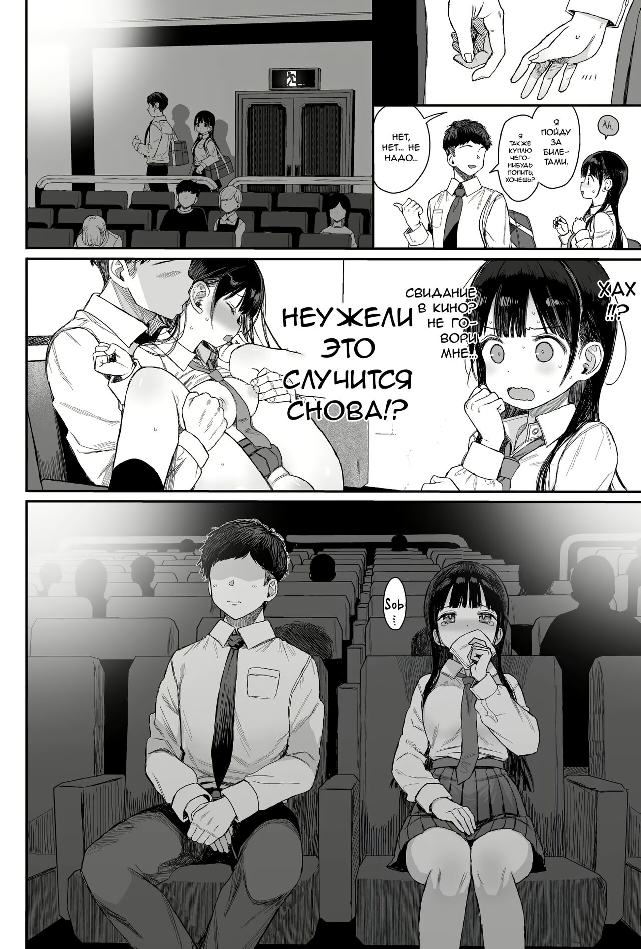 C99 JC Mix no Ato no Hanashi page 8 full