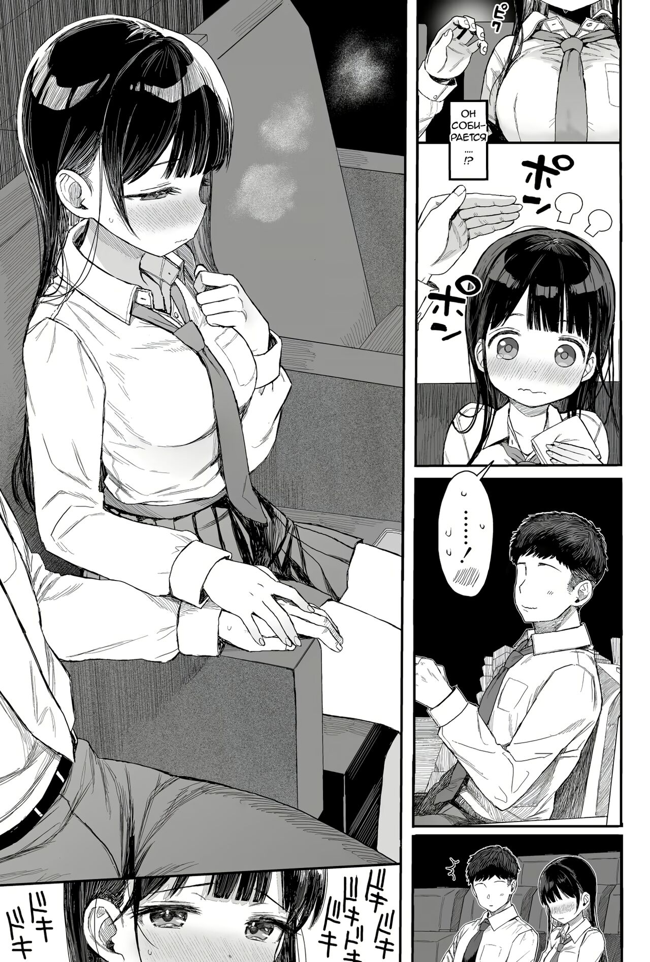 C99 JC Mix no Ato no Hanashi page 9 full