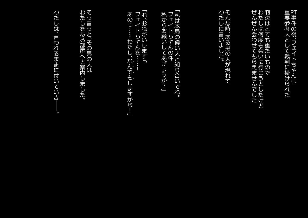 Takamachi Nanoha page 2 full