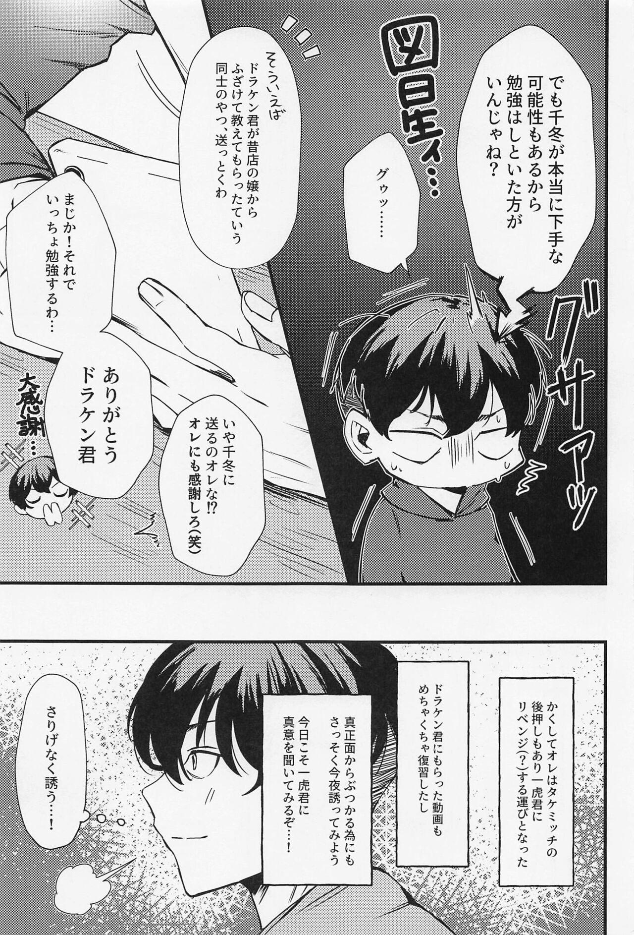 orettemoshikashite・・・hetakusonano！？ page 10 full