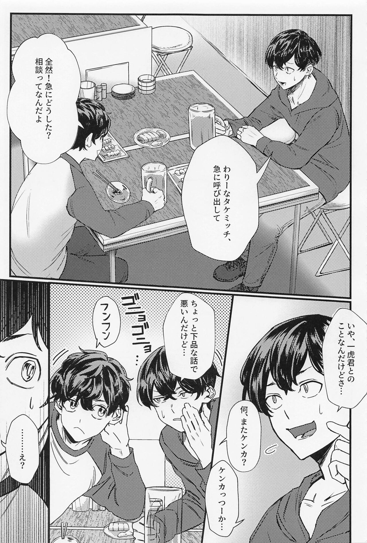orettemoshikashite・・・hetakusonano！？ page 4 full