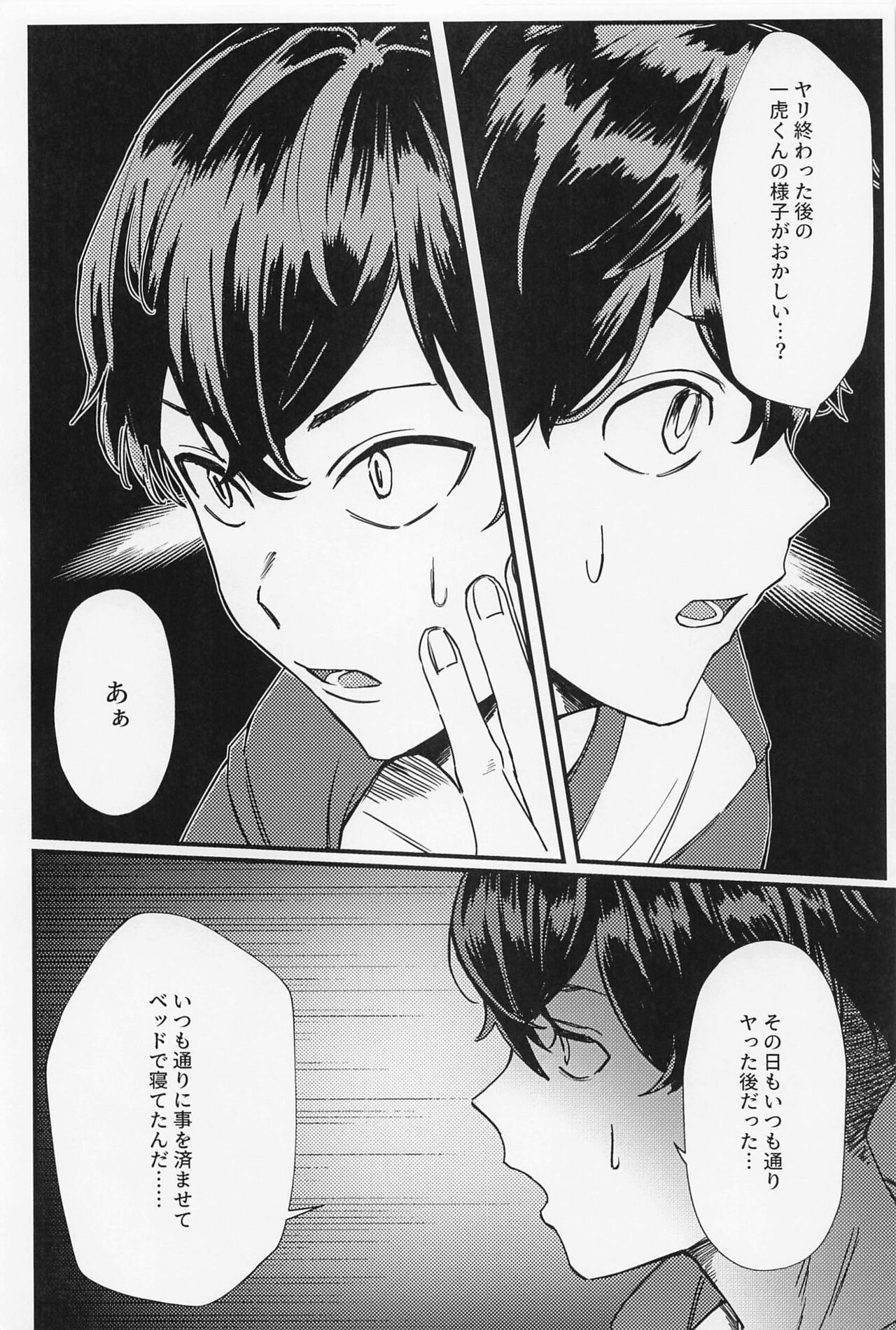orettemoshikashite・・・hetakusonano！？ page 5 full
