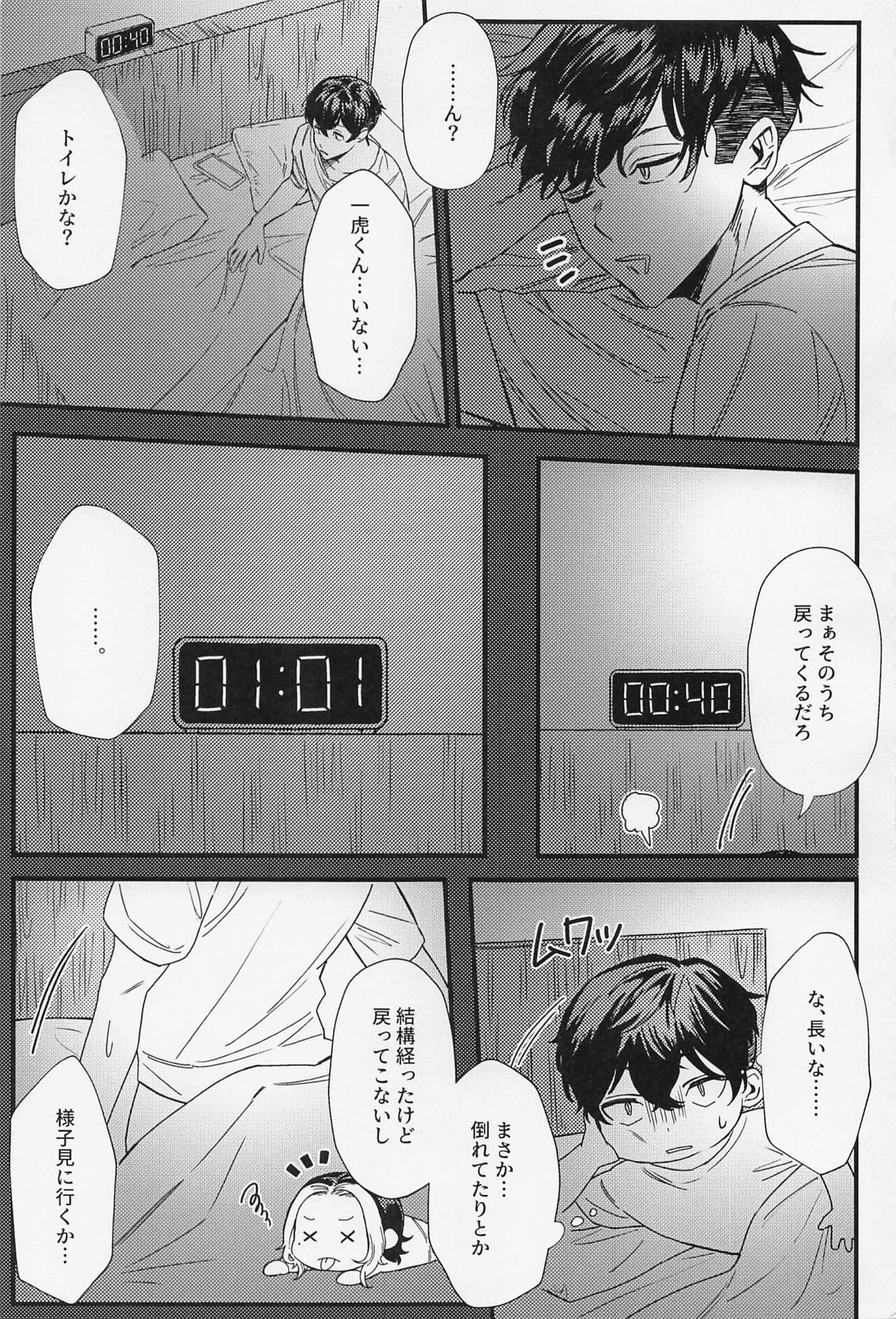 orettemoshikashite・・・hetakusonano！？ page 6 full