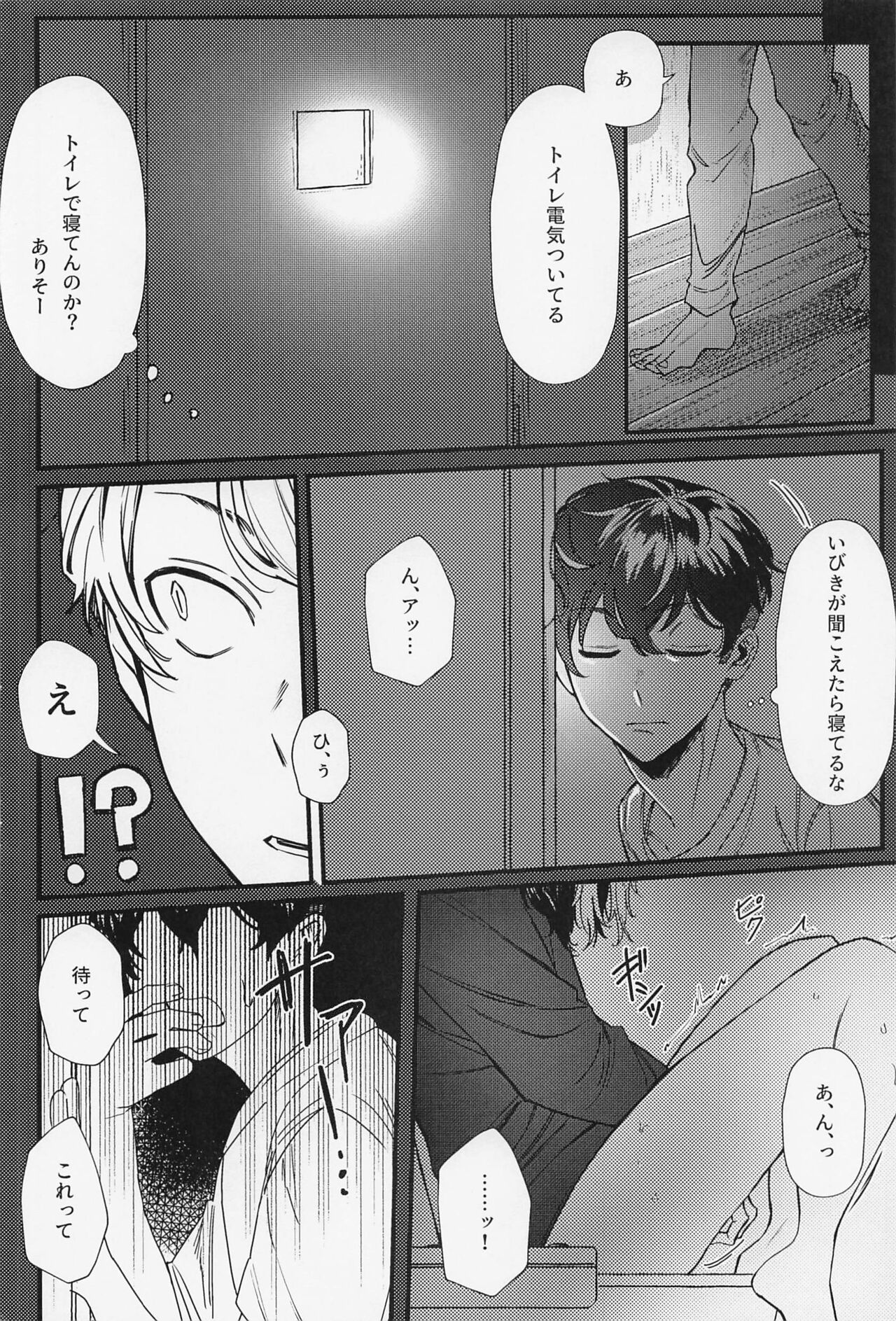 orettemoshikashite・・・hetakusonano！？ page 7 full
