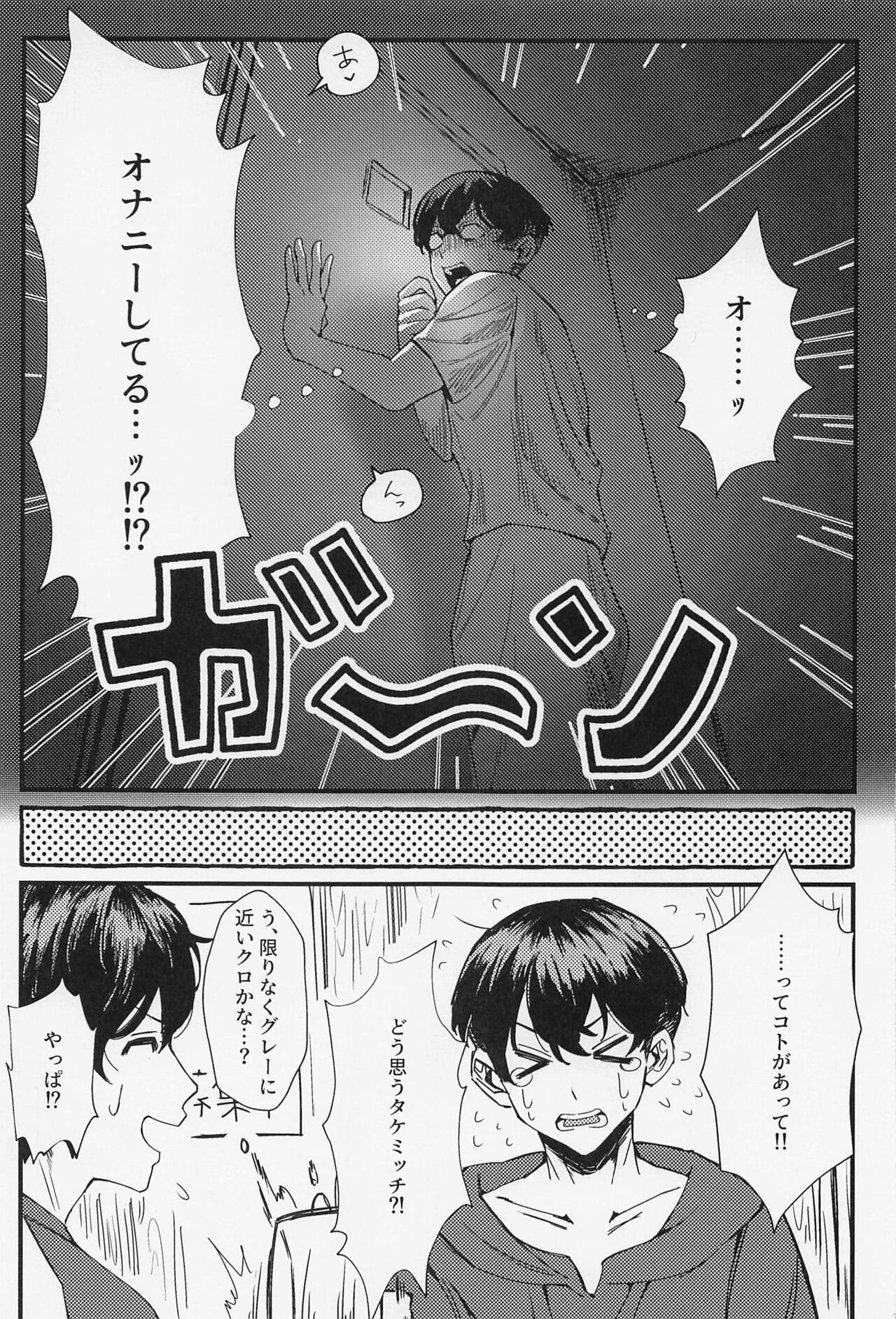 orettemoshikashite・・・hetakusonano！？ page 8 full