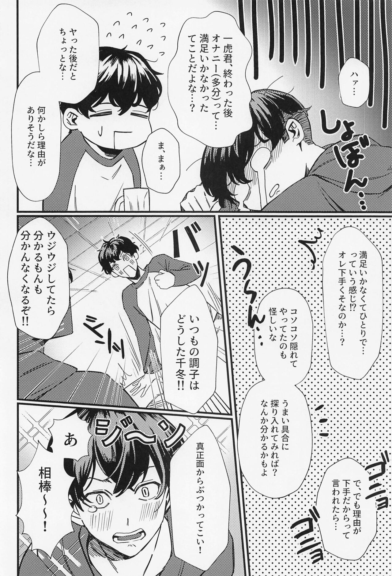 orettemoshikashite・・・hetakusonano！？ page 9 full