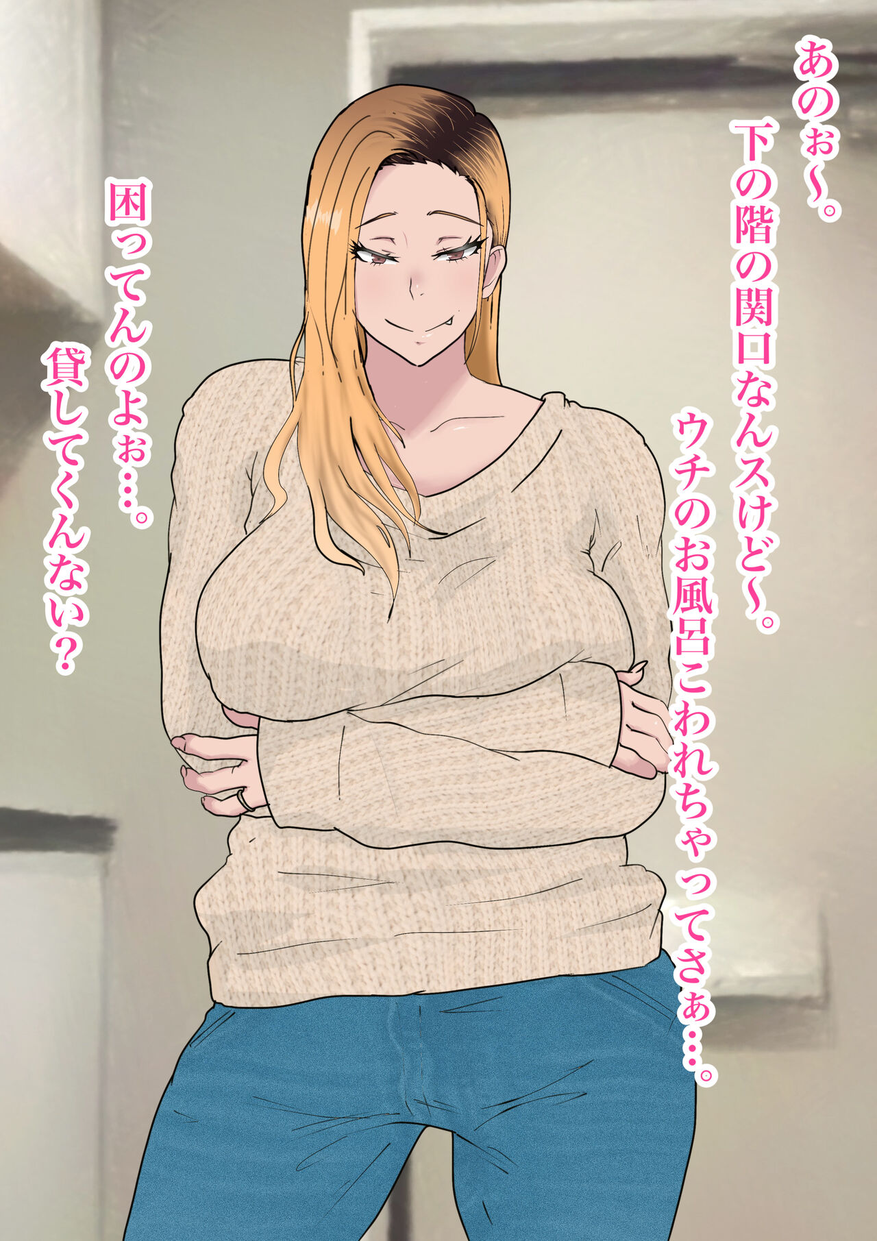Danna to Musuko ga Camp ni Ittete Kyou wa Hitorina Gal Mama page 1 full