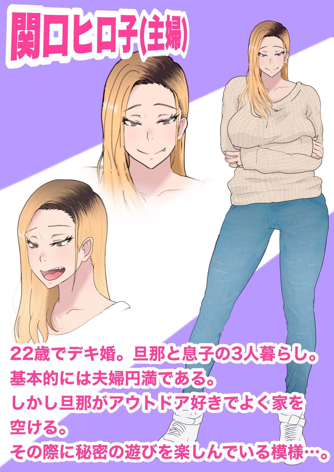 Danna to Musuko ga Camp ni Ittete Kyou wa Hitorina Gal Mama page 2 full