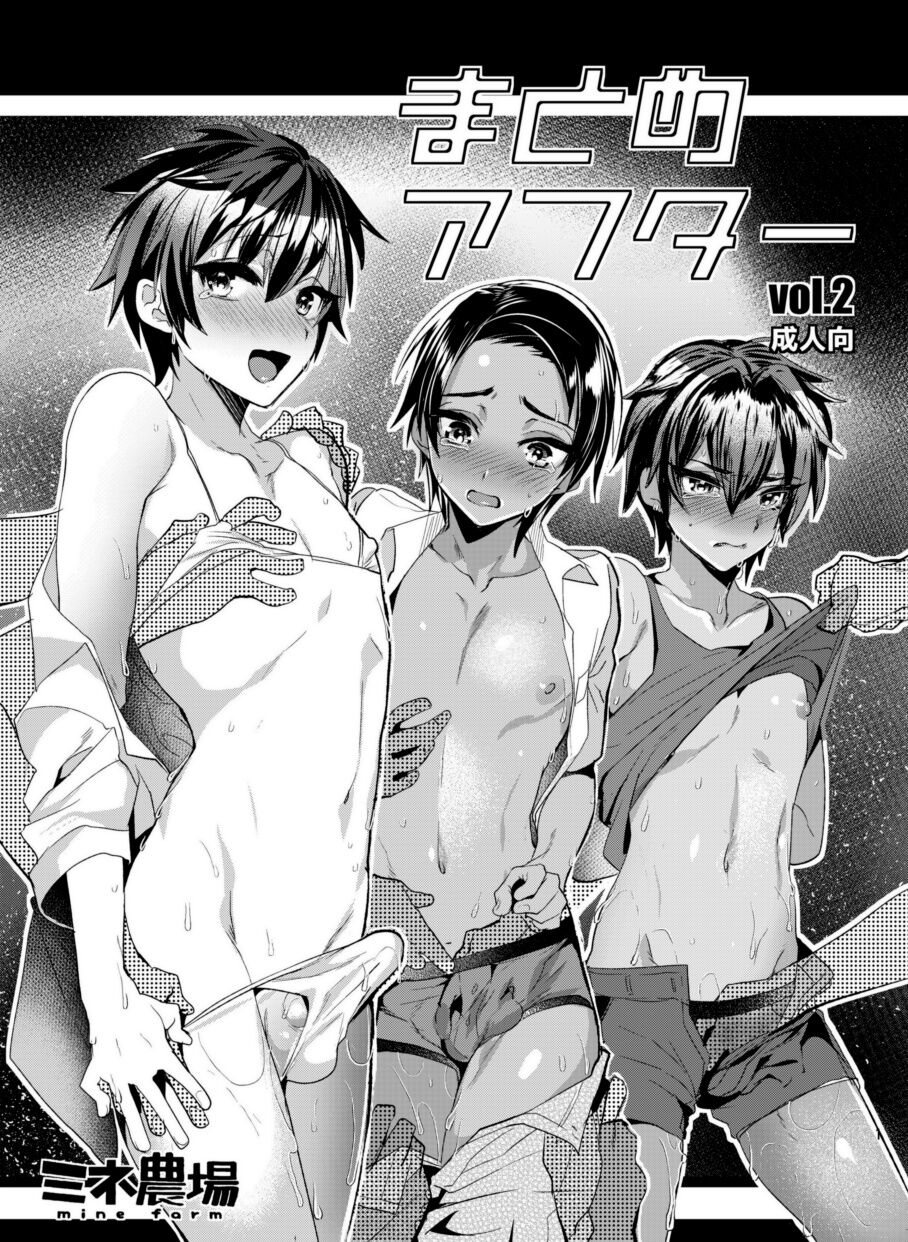 minemura page 1 full