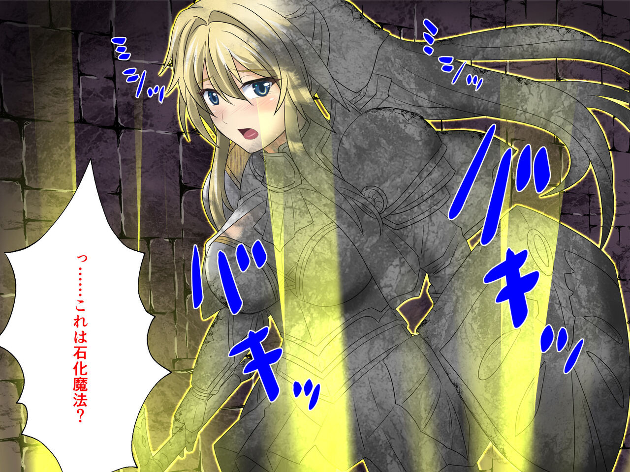 姫騎士ラフィーネ～エロトラップダンジョンで石化堕ちするまで～ page 10 full