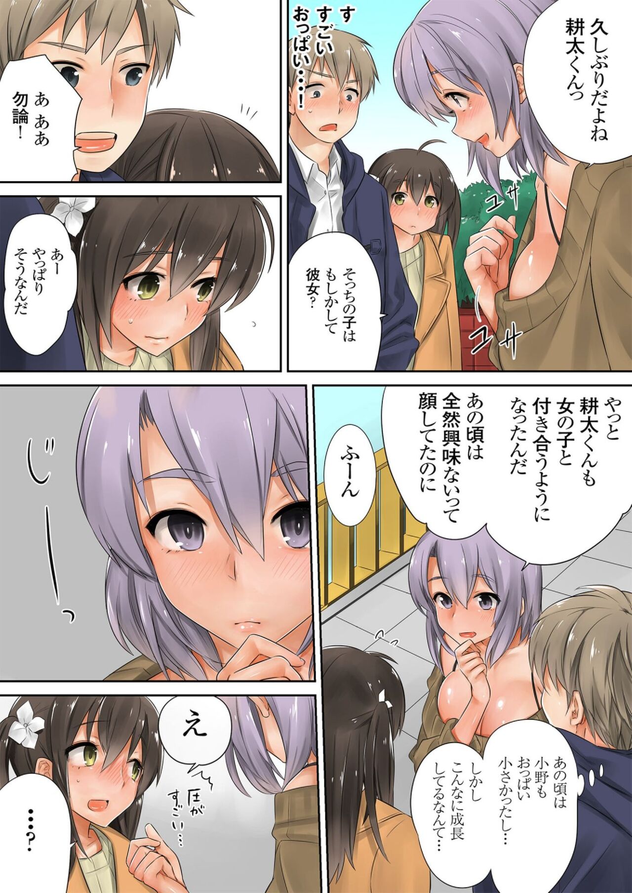 Kono go mechakucha sex shita（４） page 3 full