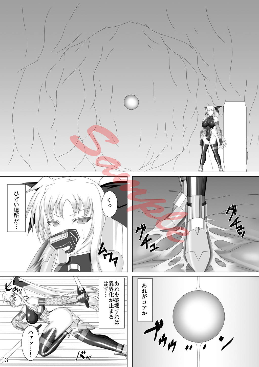 Taimanin Fate page 4 full