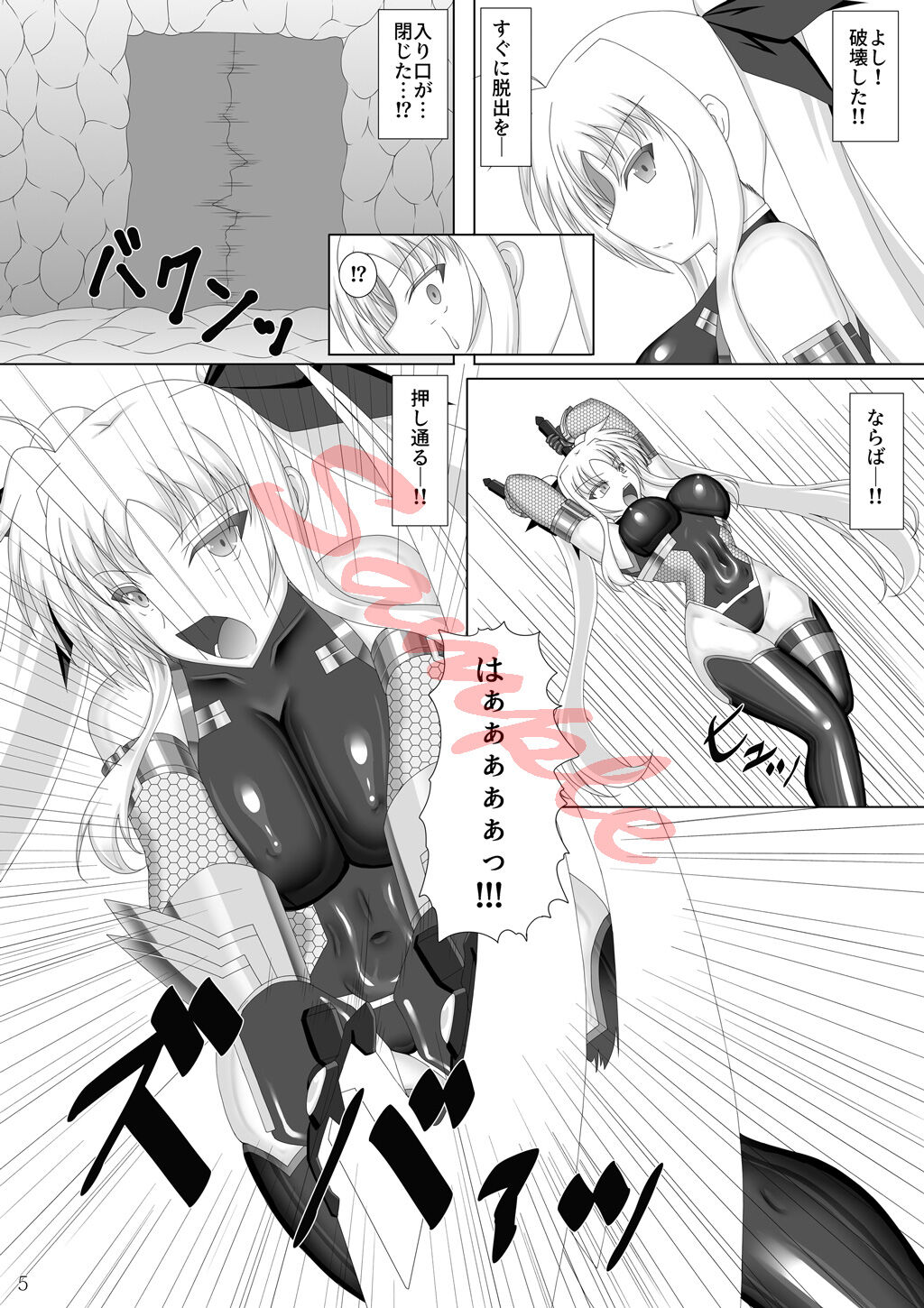 Taimanin Fate page 6 full