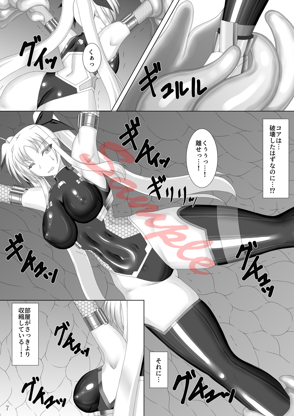 Taimanin Fate page 8 full